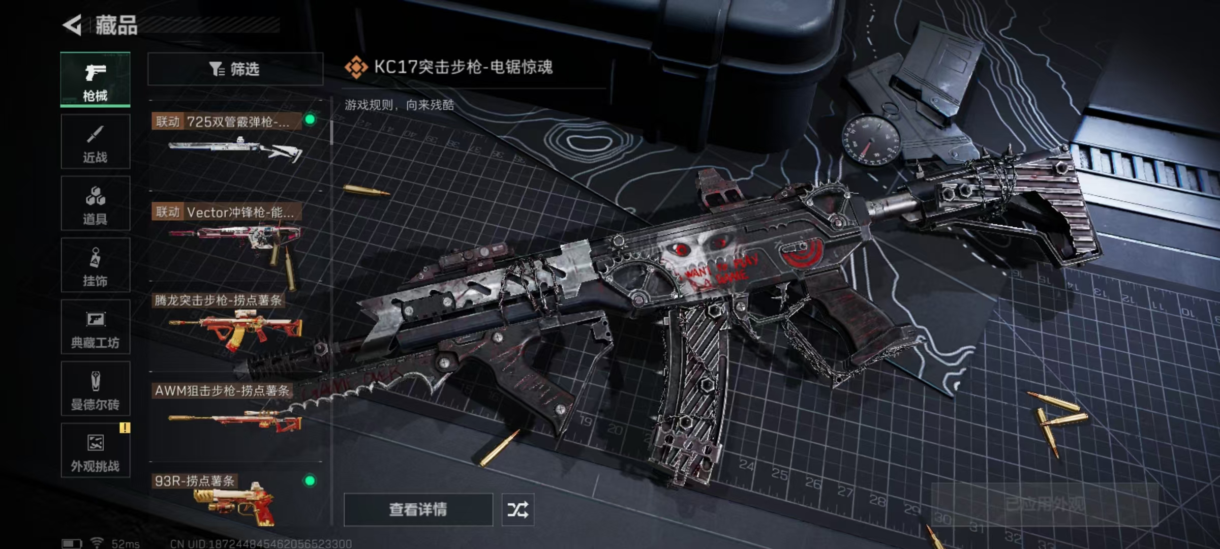 SJZQM3102152三角洲行动账号详情图8 SJZQM3102152三角洲行动账号详情图8