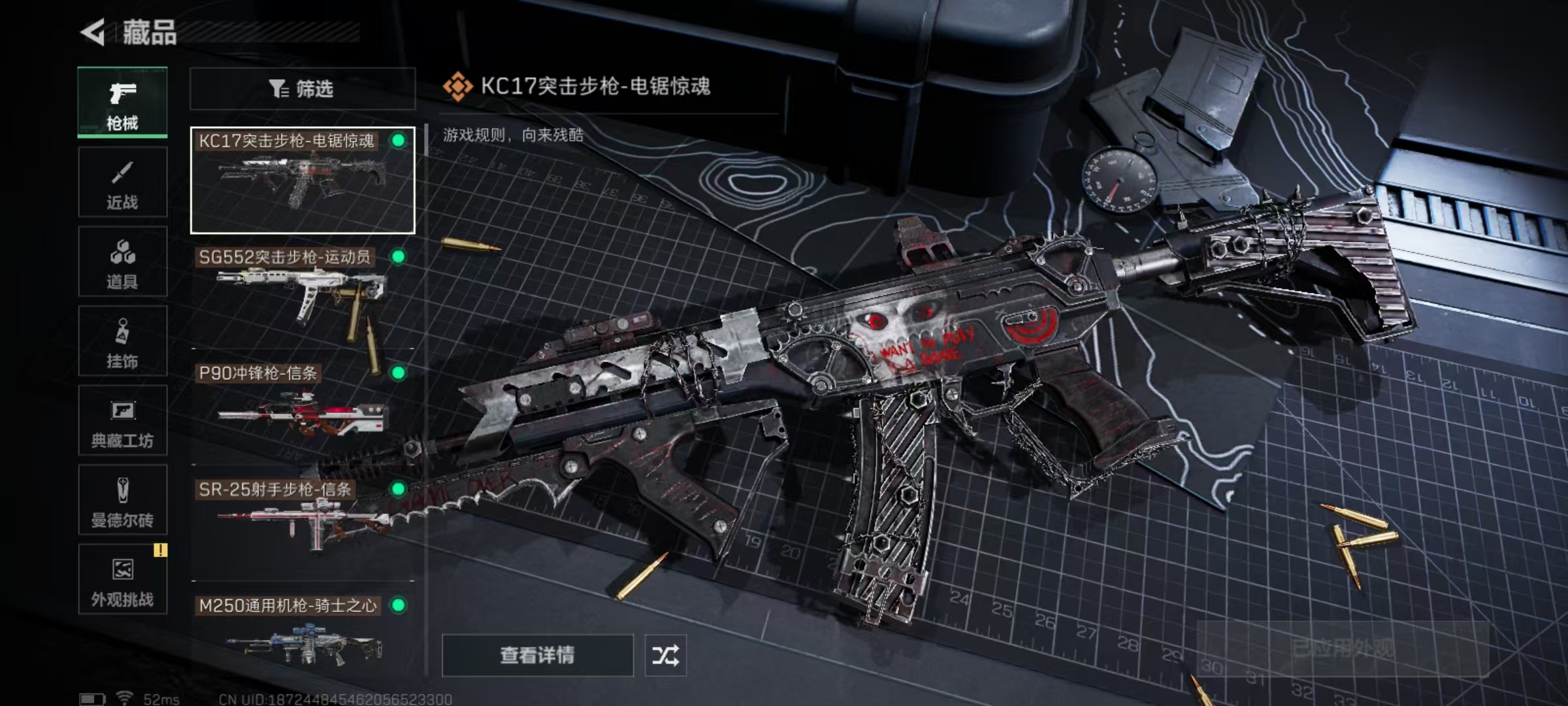 SJZQM3102152三角洲行动账号详情图10 SJZQM3102152三角洲行动账号详情图10