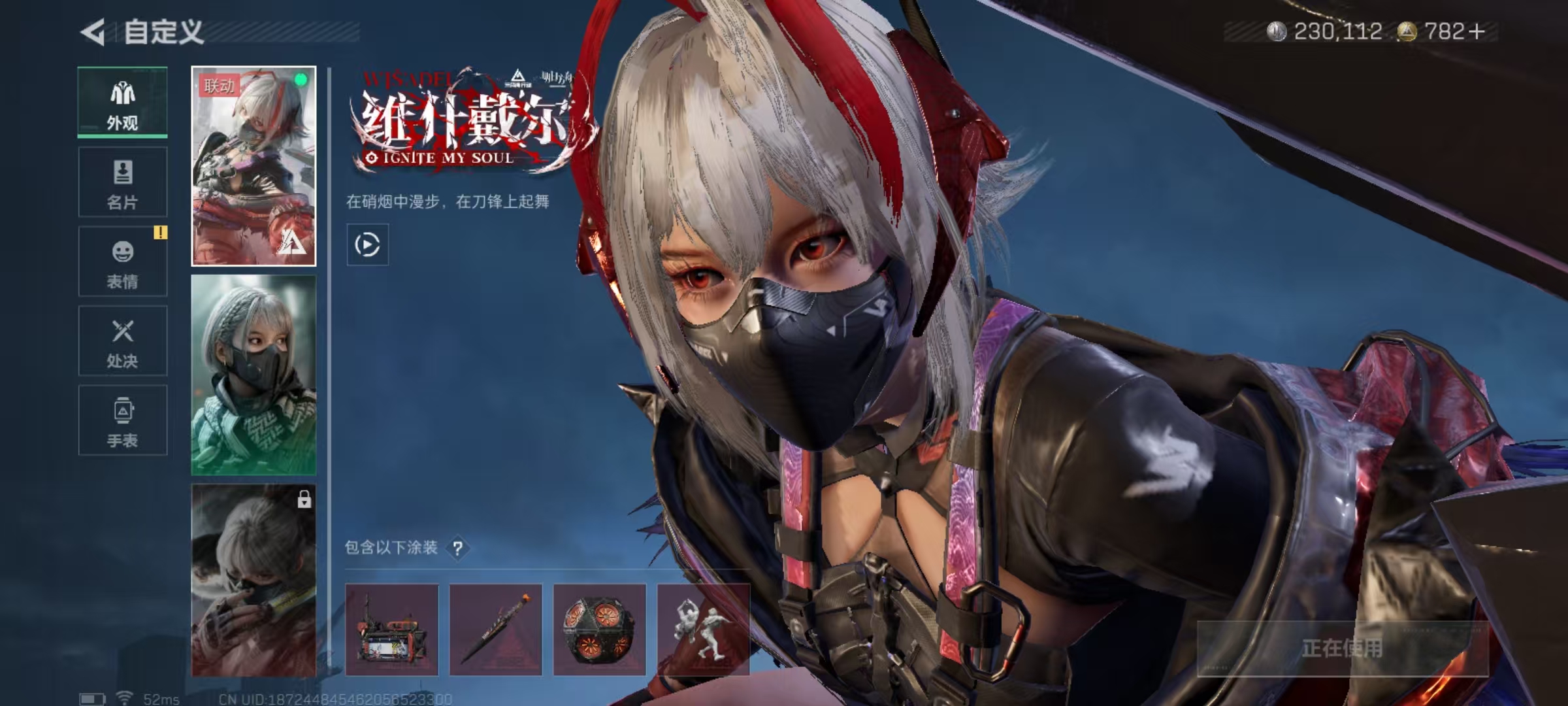 SJZQM3102152三角洲行动账号详情图12 SJZQM3102152三角洲行动账号详情图12