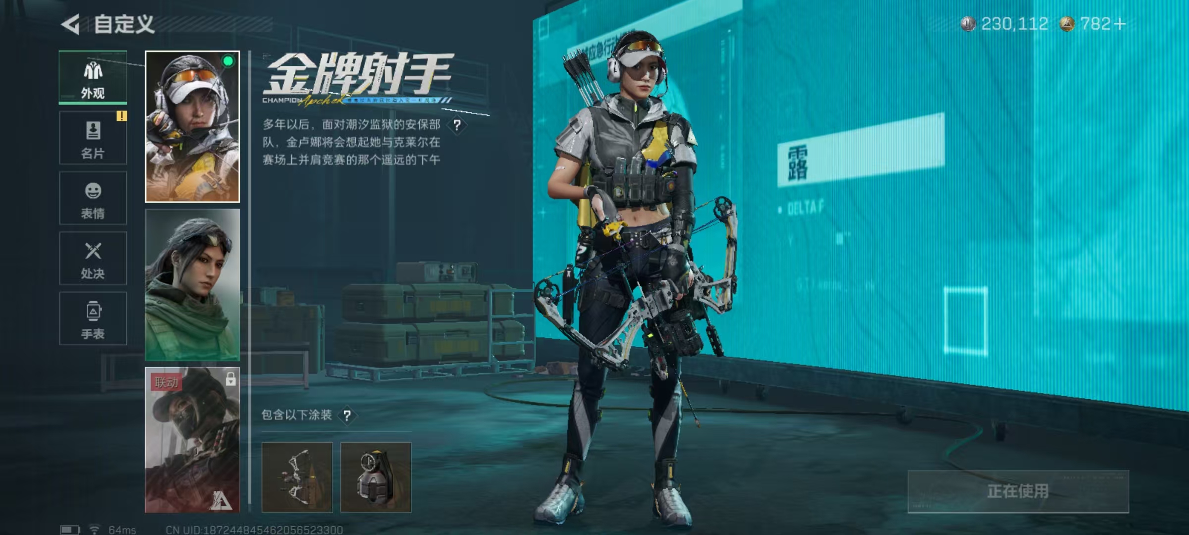 SJZQM3102152三角洲行动账号详情图13 SJZQM3102152三角洲行动账号详情图13