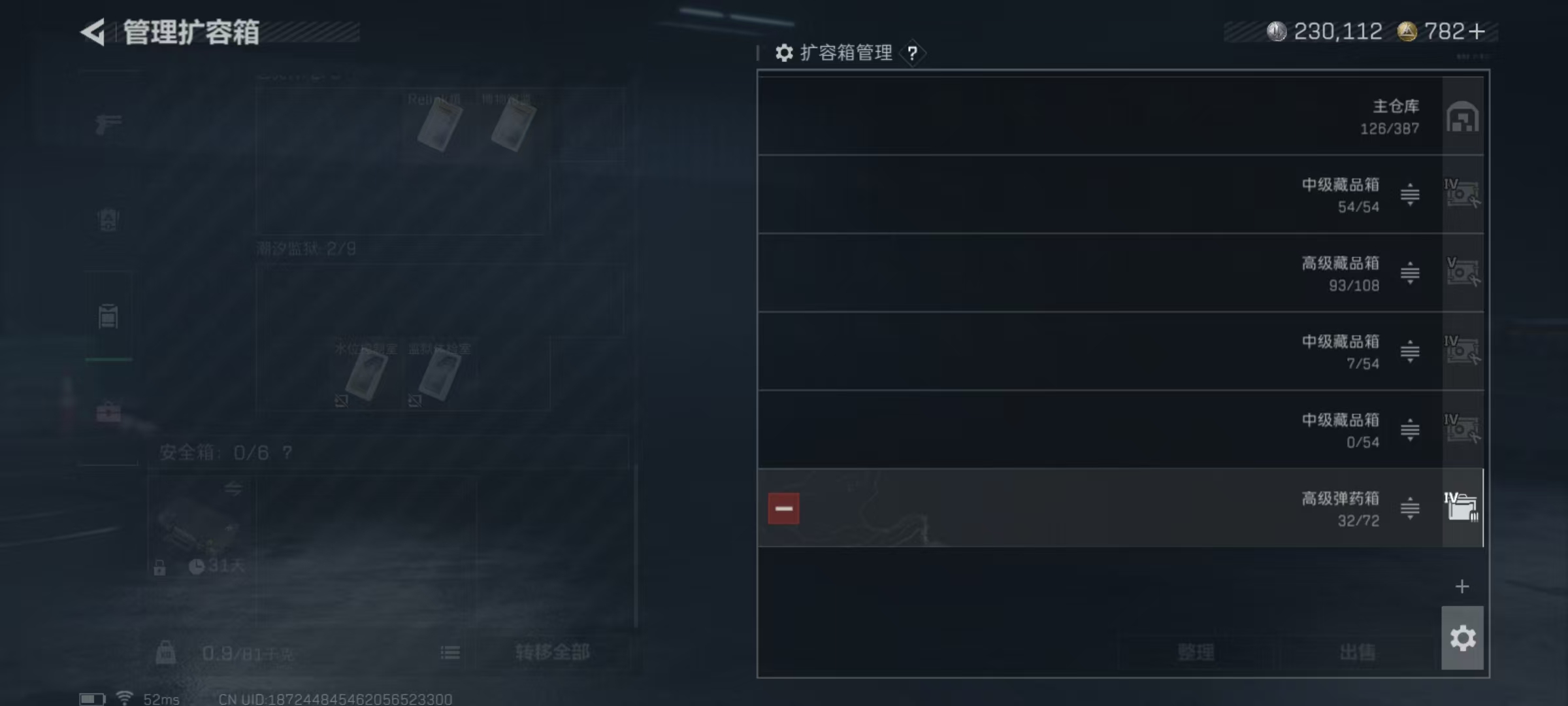 SJZQM3102152三角洲行动账号详情图16 SJZQM3102152三角洲行动账号详情图16