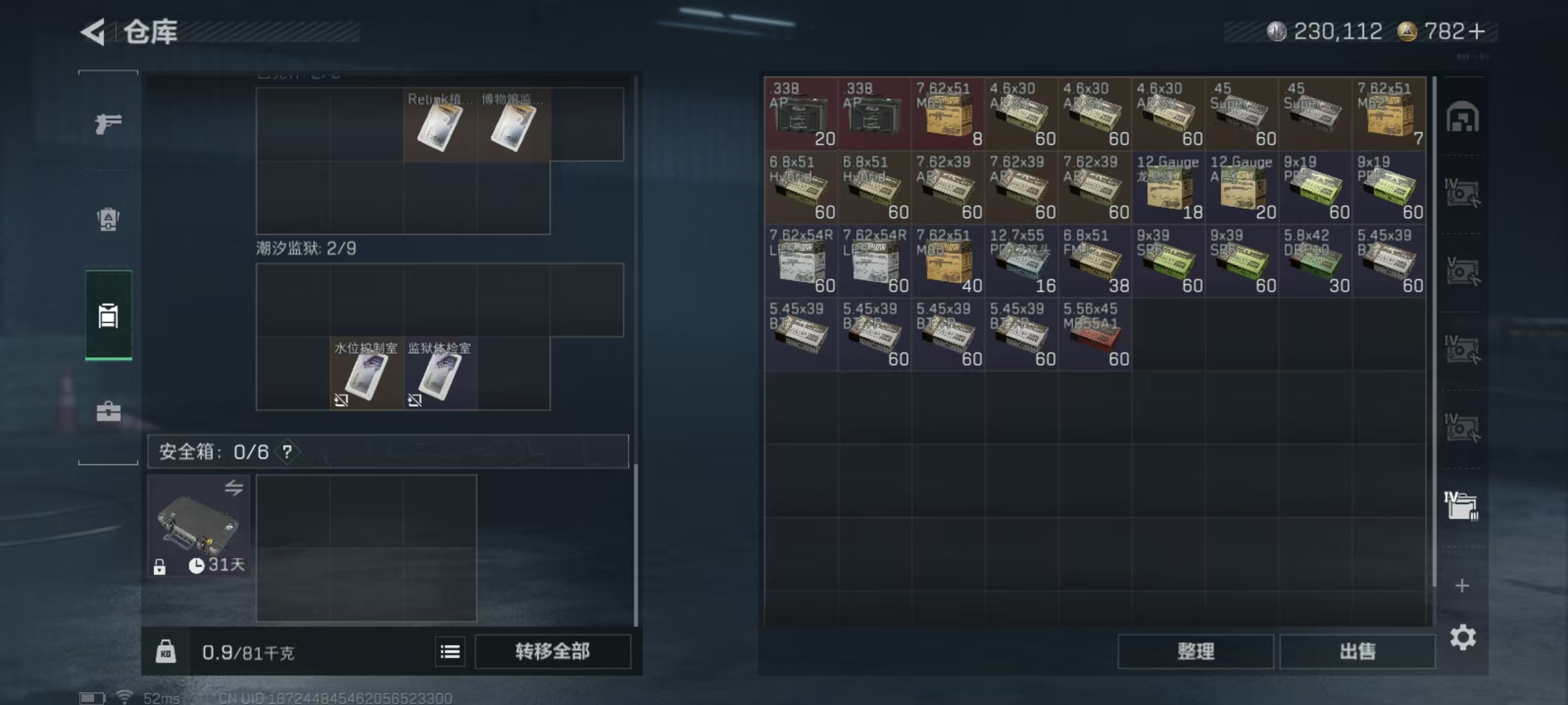 SJZQM3102152三角洲行动账号详情图17 SJZQM3102152三角洲行动账号详情图17