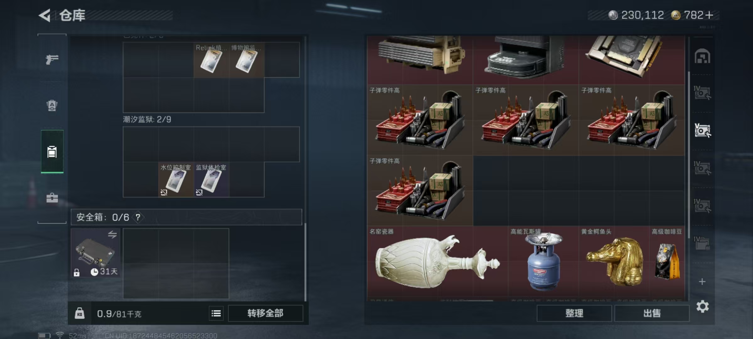 SJZQM3102152三角洲行动账号详情图19 SJZQM3102152三角洲行动账号详情图19