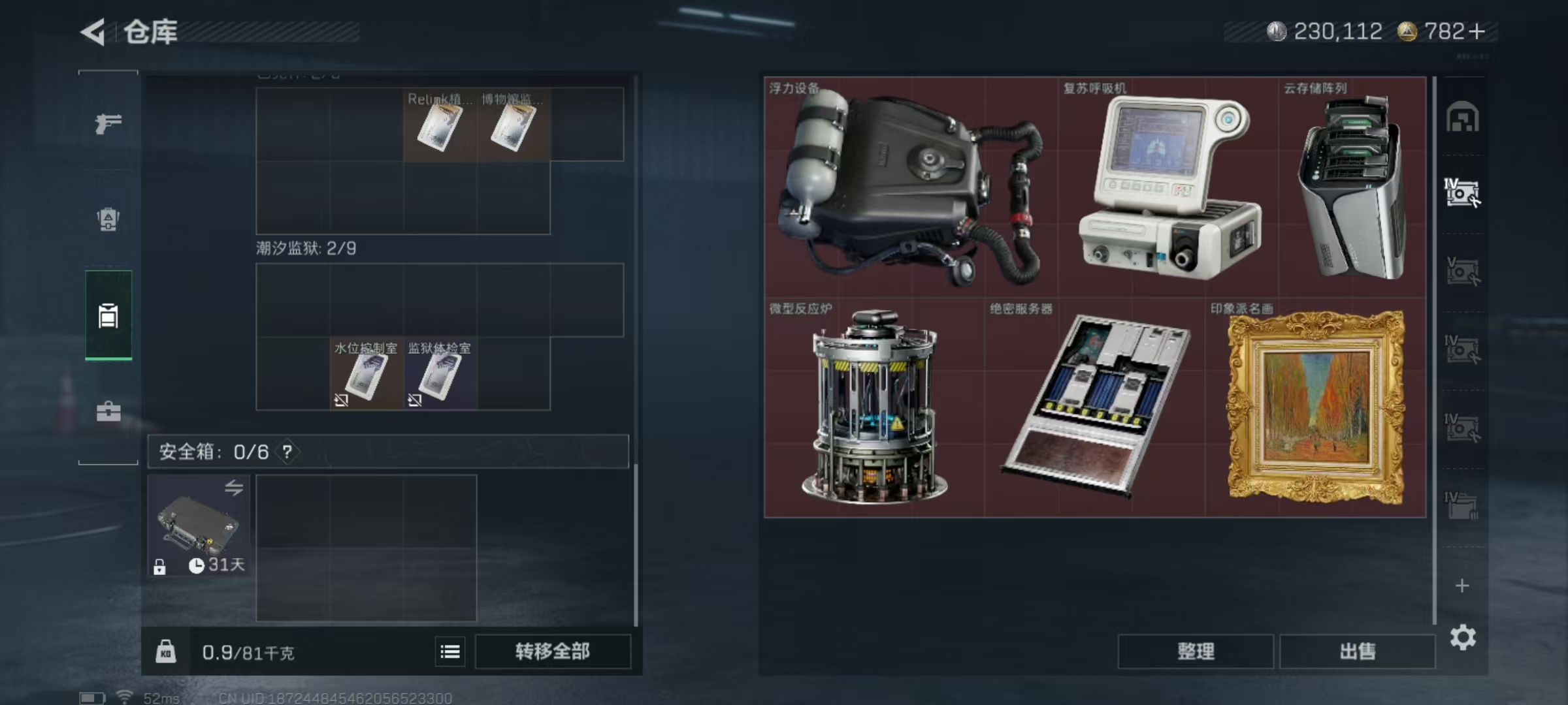 SJZQM3102152三角洲行动账号详情图20 SJZQM3102152三角洲行动账号详情图20