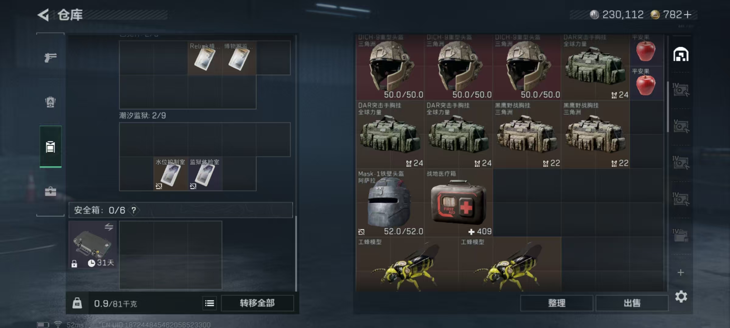 SJZQM3102152三角洲行动账号详情图21 SJZQM3102152三角洲行动账号详情图21