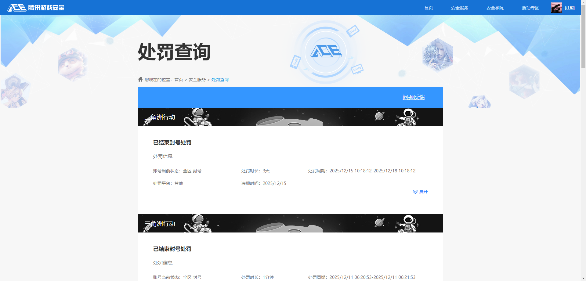 SJZQM3102152三角洲行动账号详情图24 SJZQM3102152三角洲行动账号详情图24