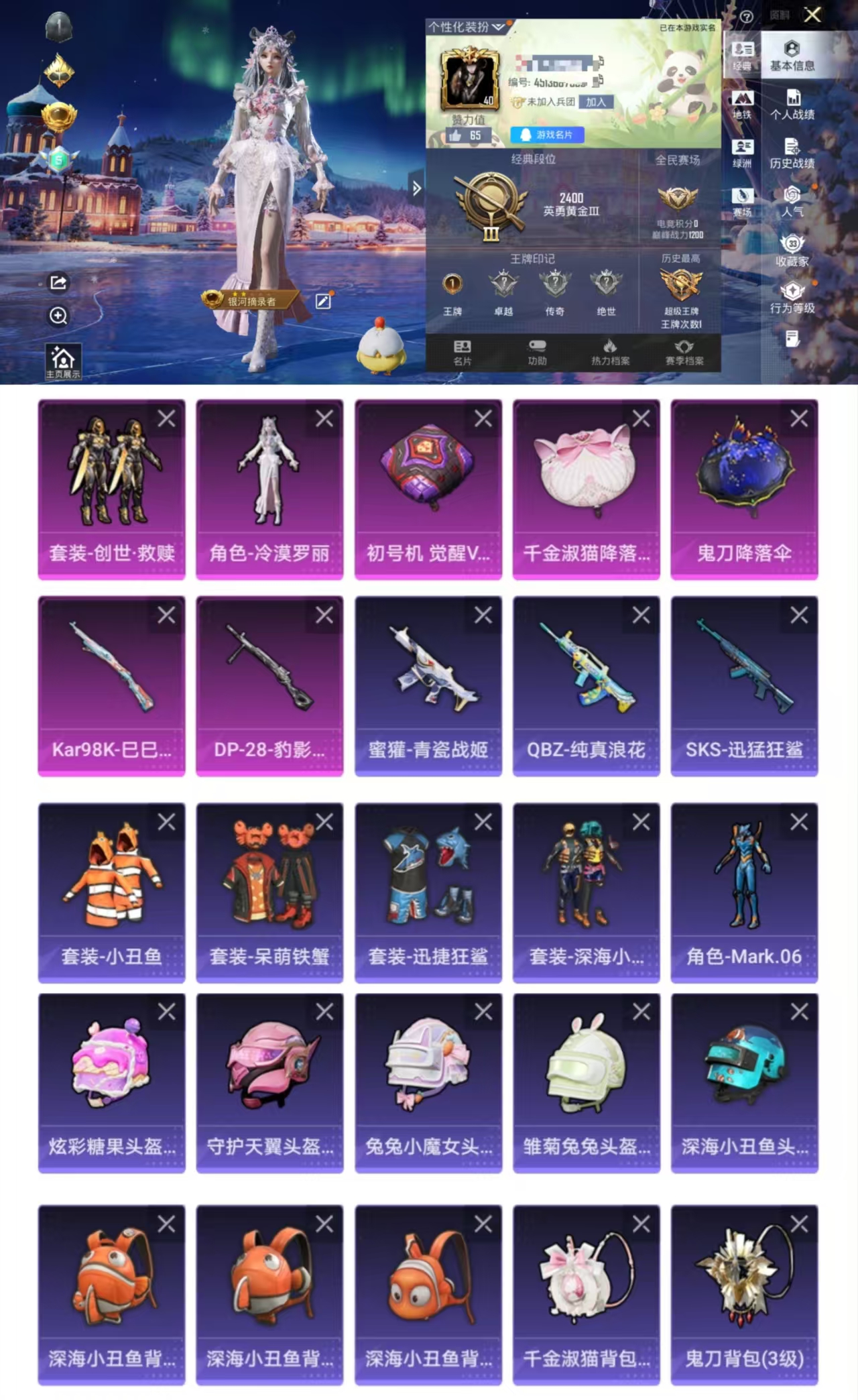 和平精英账号安卓QQDYH17829+【2粉装2特效 小丑鱼 深海小丑鱼 鲨鱼裤 蓝螳螂】安卓Q-1稀有2粉装2特效枪7