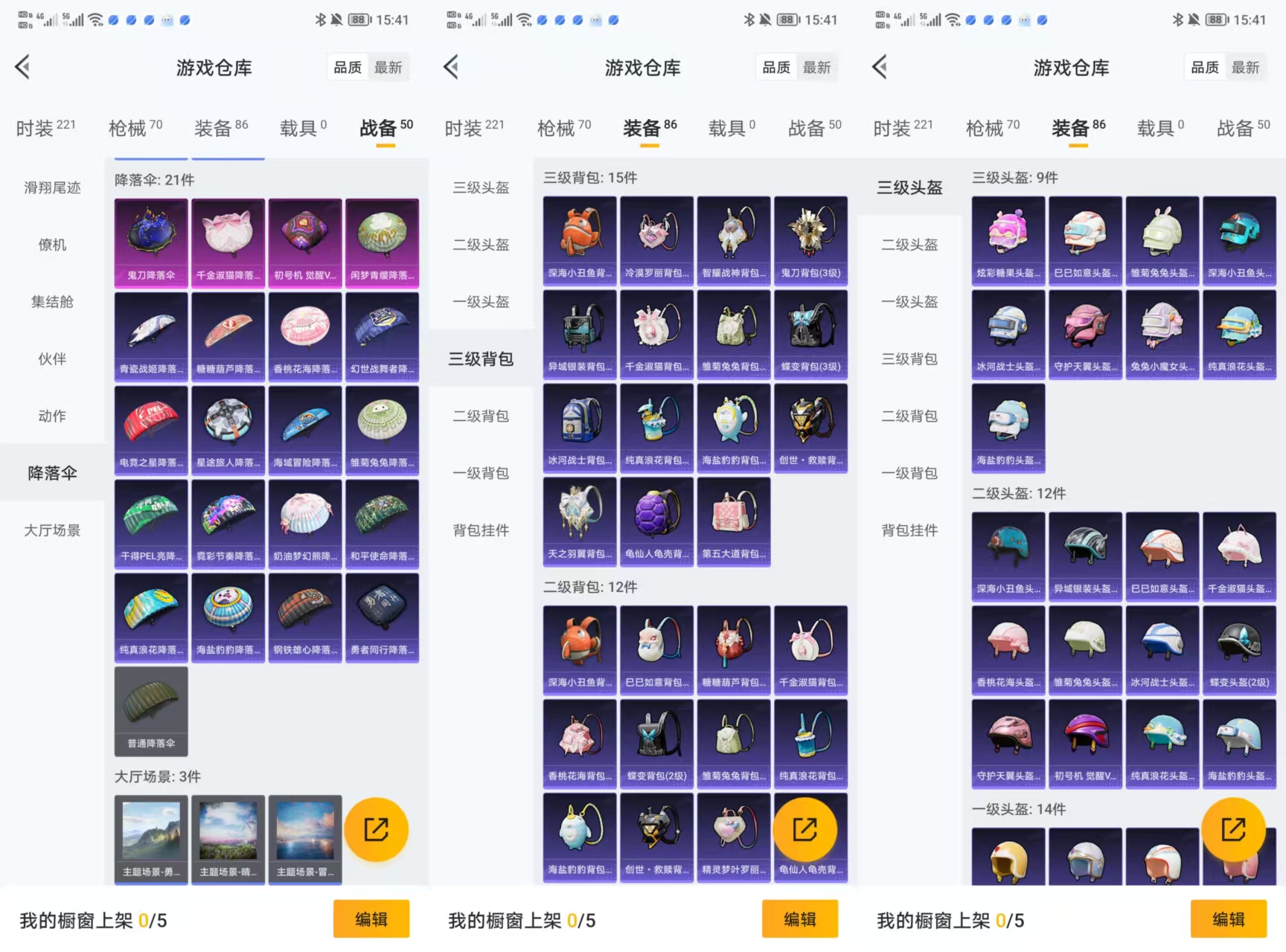 HPQM3452348和平精英账号详情图4 HPQM3452348和平精英账号详情图4