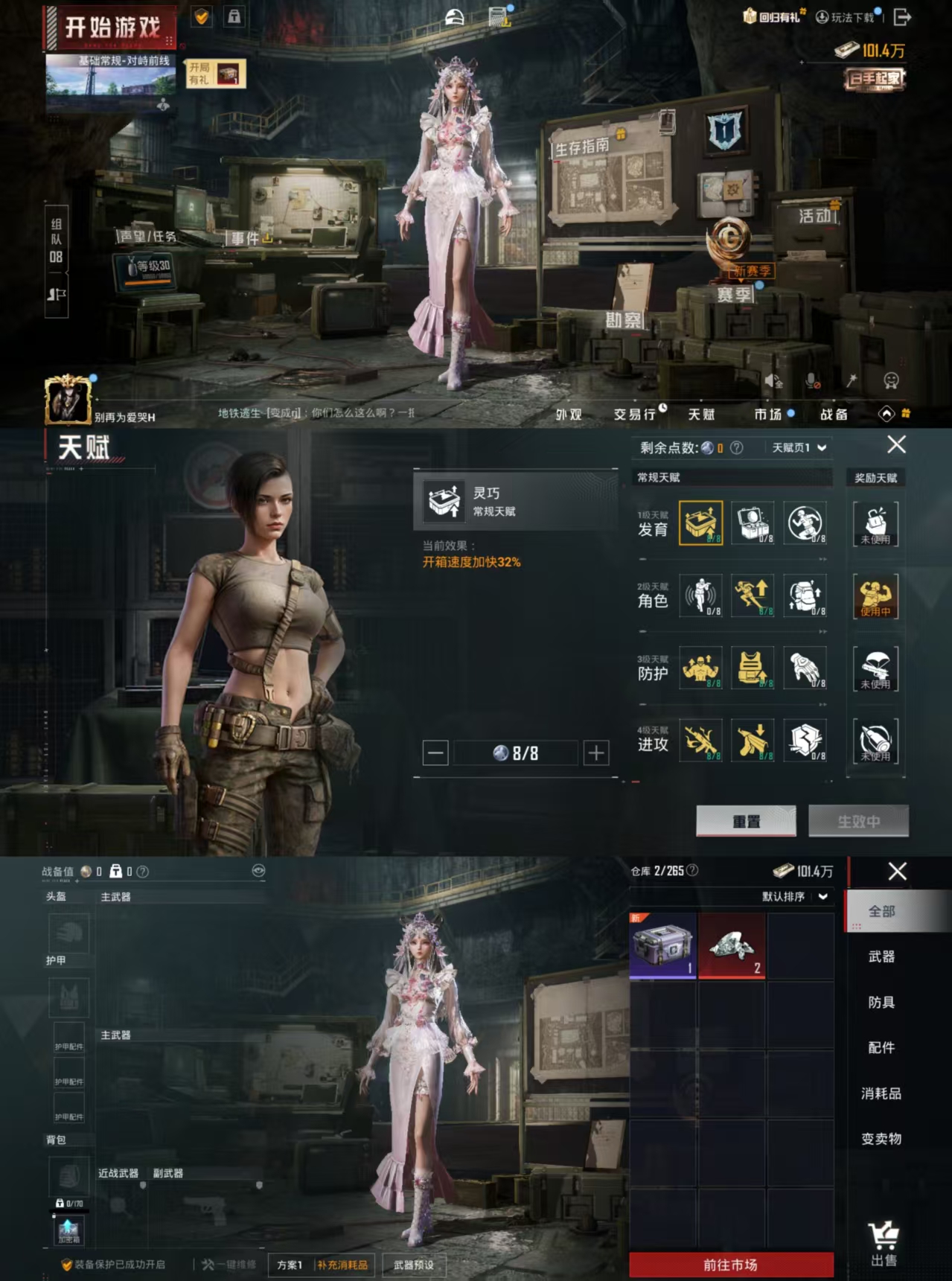 HPQM3452348和平精英账号详情图7 HPQM3452348和平精英账号详情图7