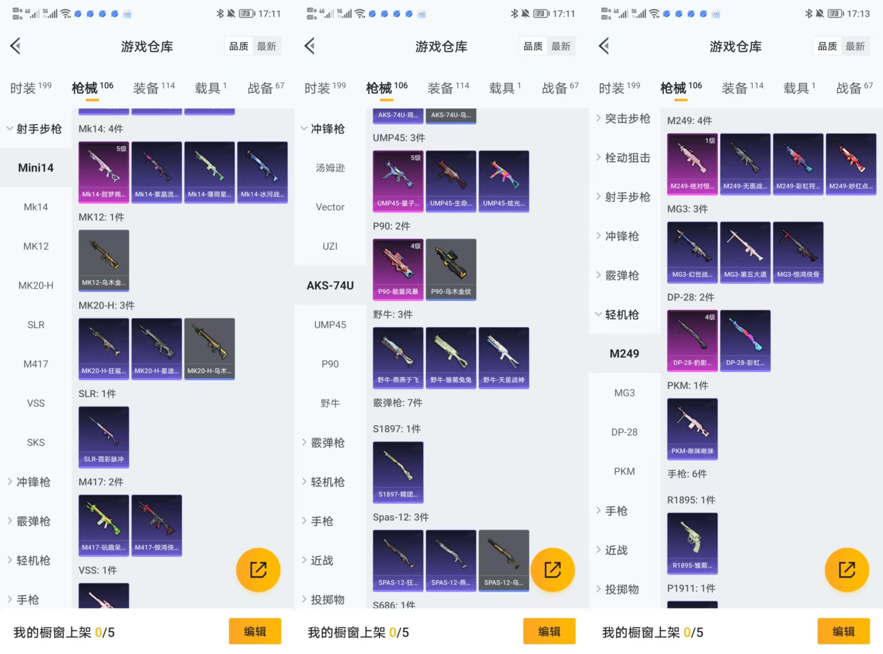 HPCMW3453450和平精英账号详情图4