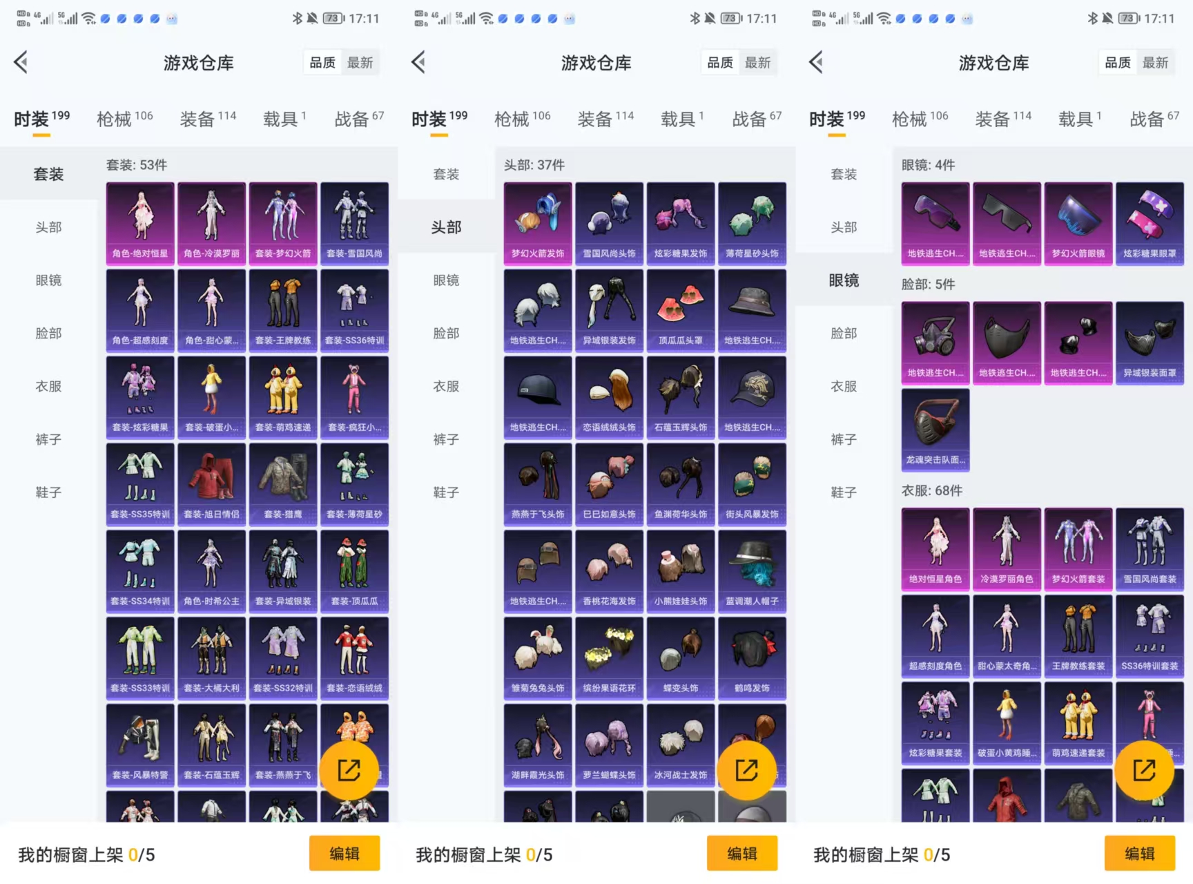 HPCMW3453450和平精英账号详情图6