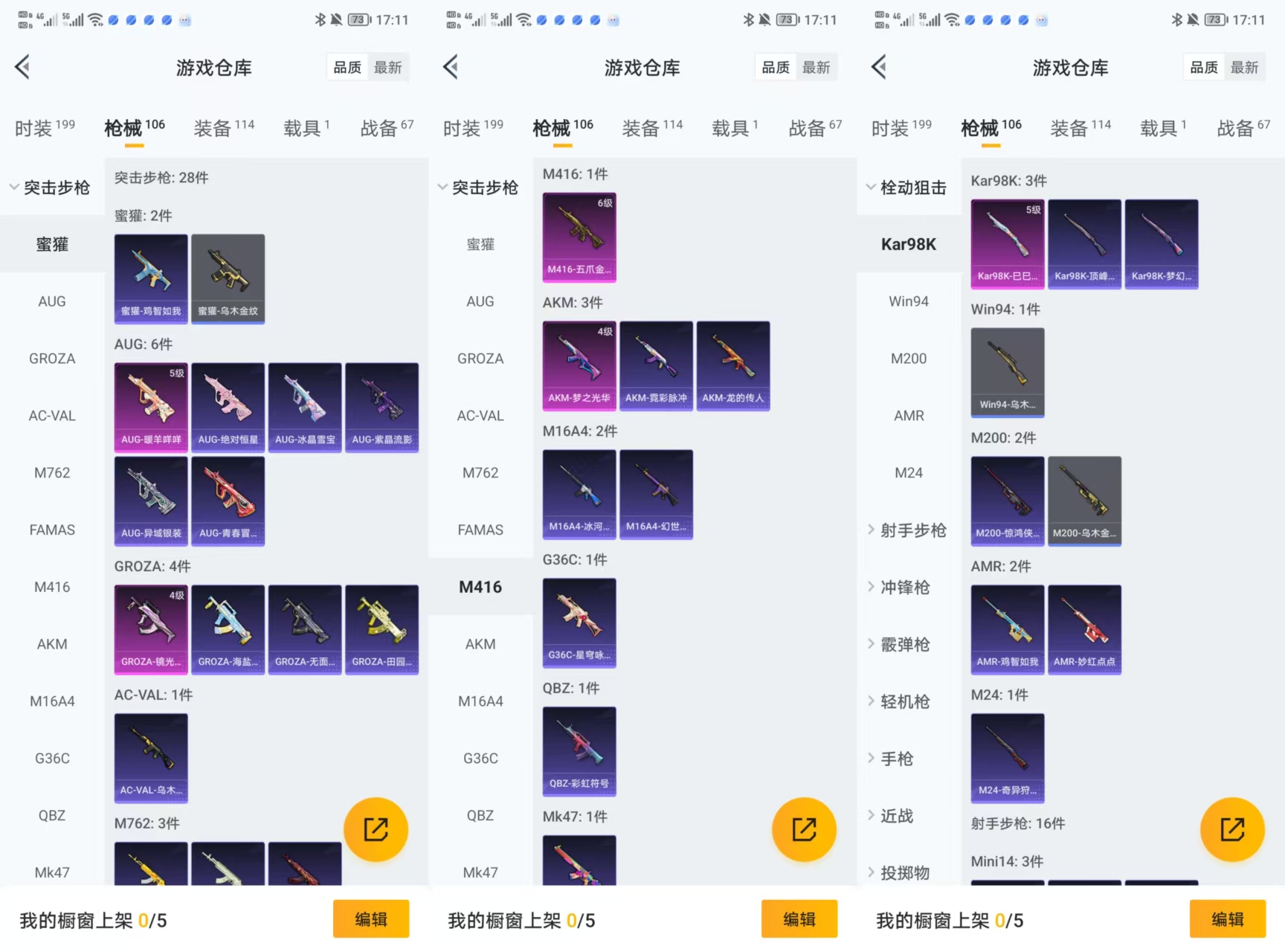 HPCMW3453450和平精英账号详情图5