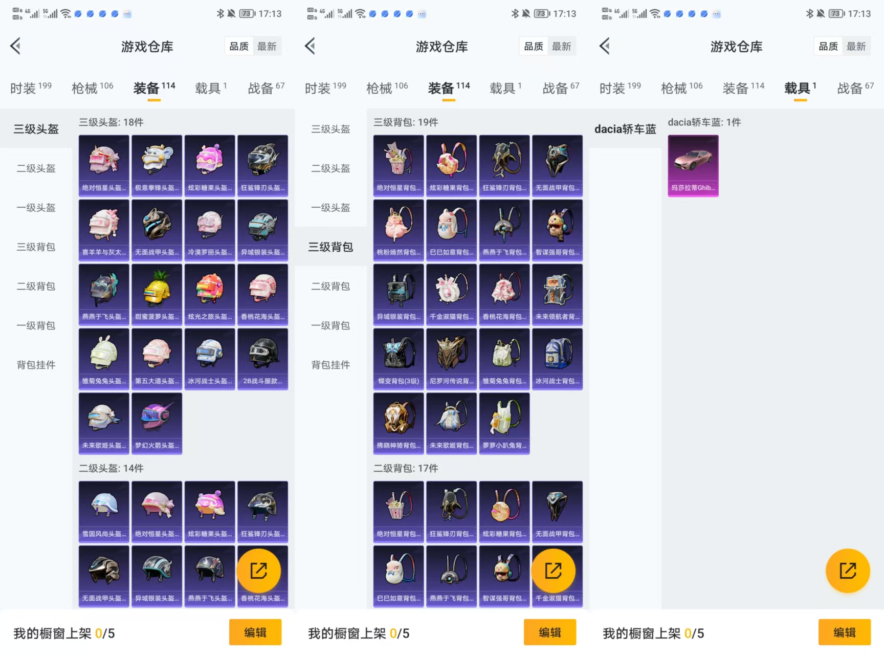 HPCMW3453450和平精英账号详情图3