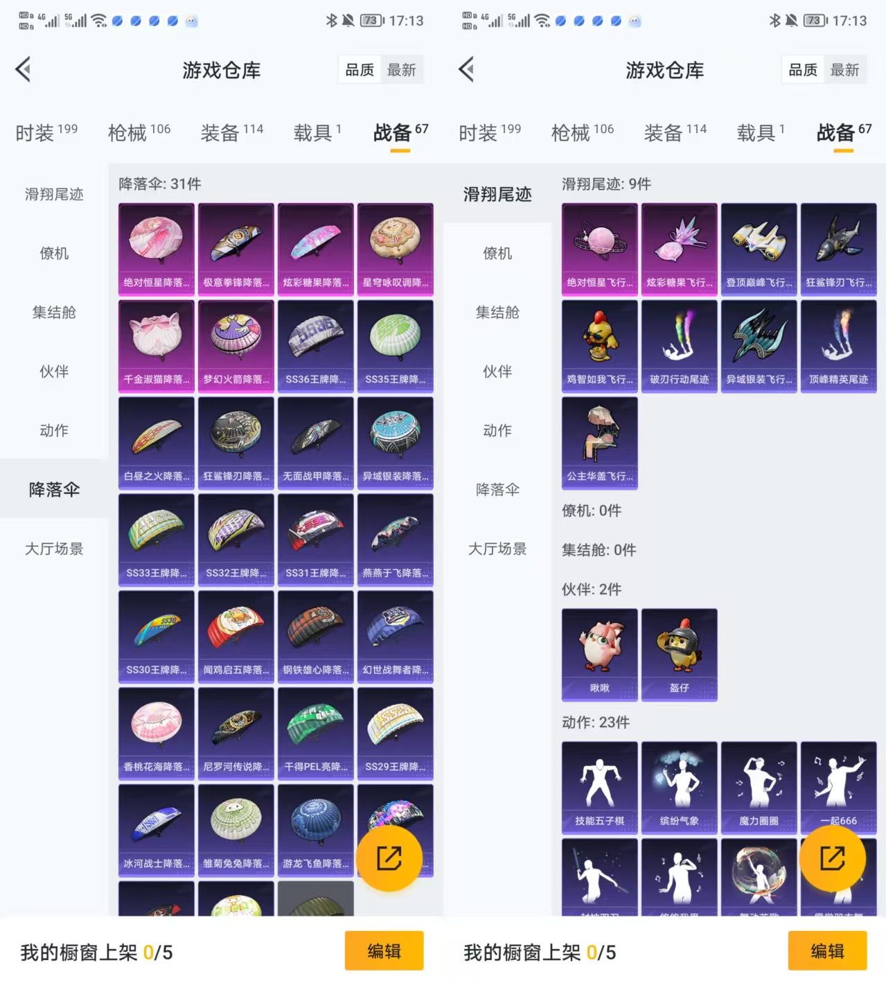 HPCMW3453450和平精英账号详情图2