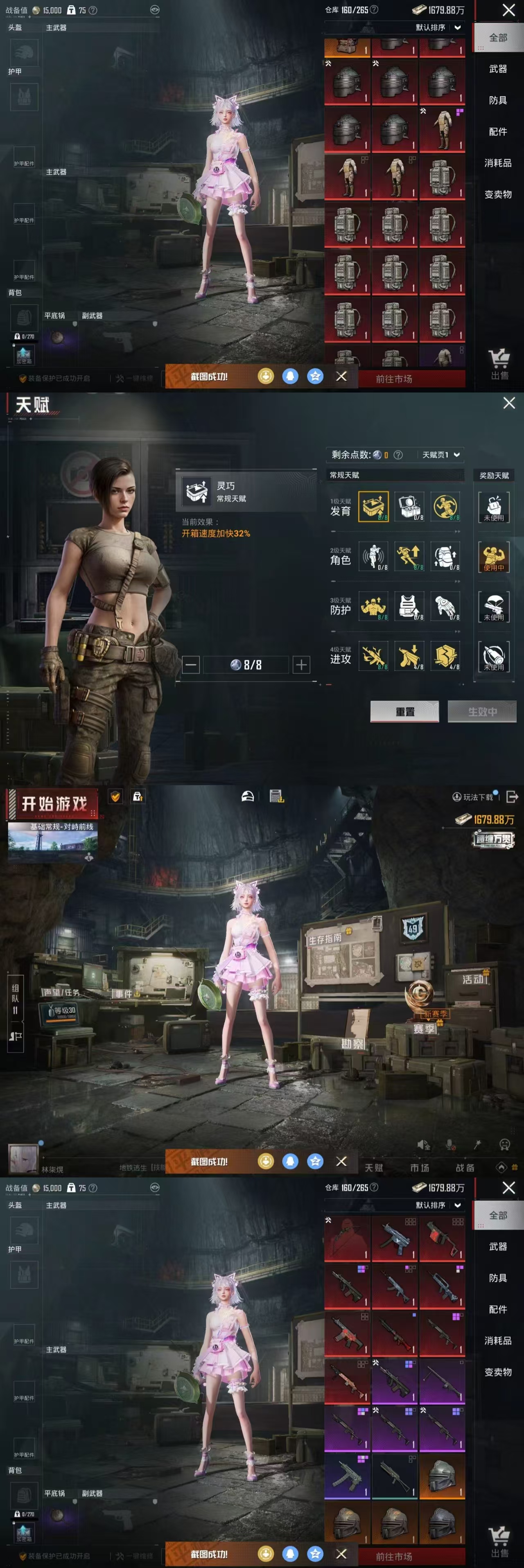 HPCMW3453450和平精英账号详情图7