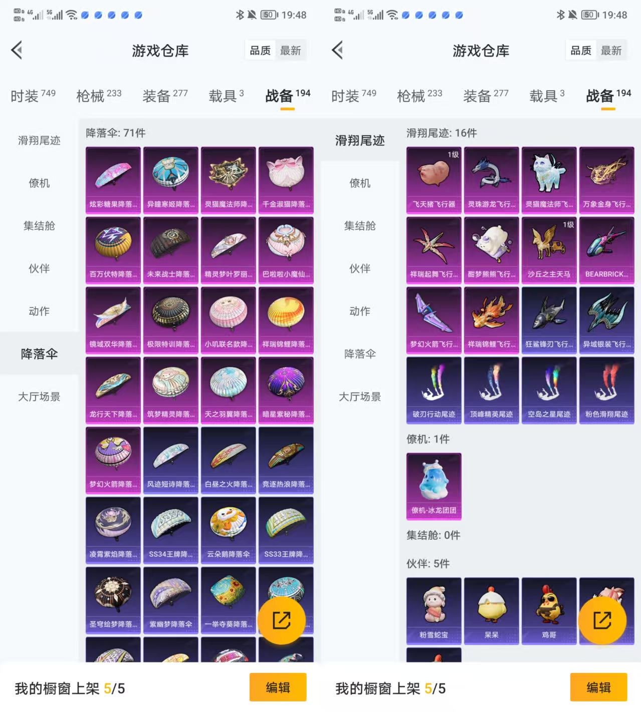 HPQM3453094和平精英账号详情图4