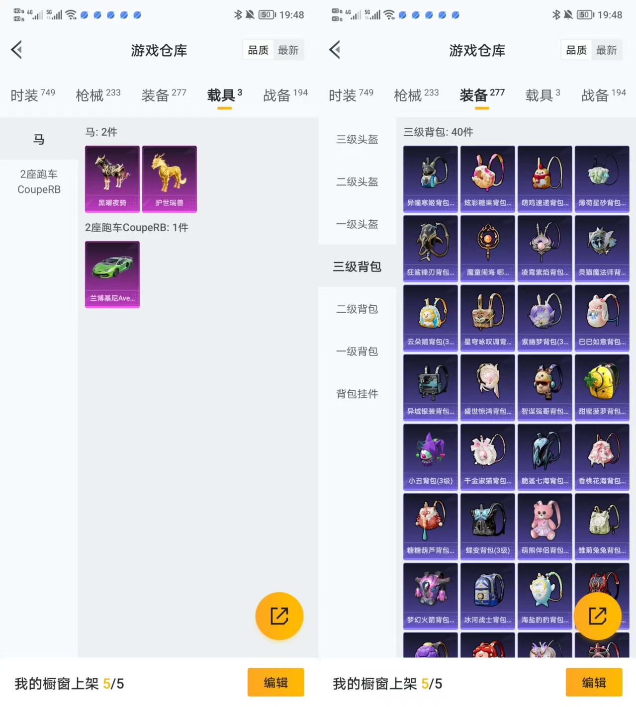 HPQM3453094和平精英账号详情图5