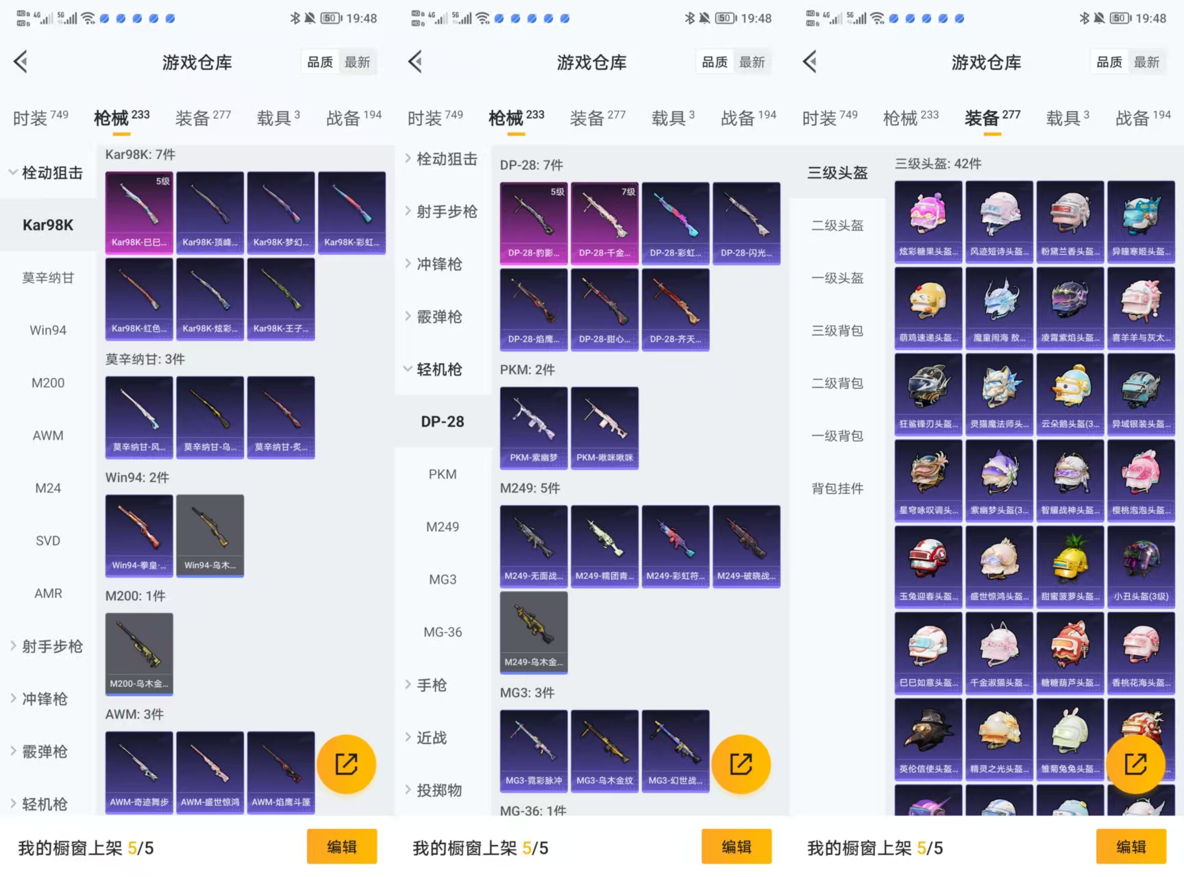 HPQM3453094和平精英账号详情图6