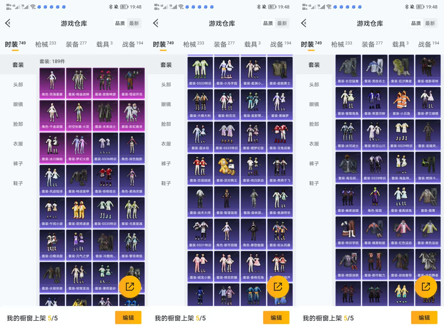 HPQM3453094和平精英账号详情图9