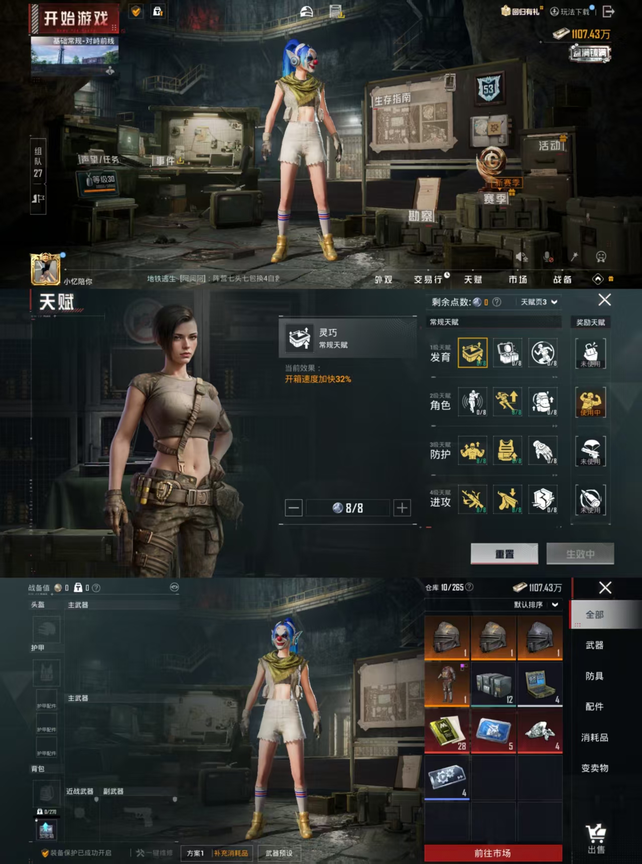 HPQM3453094和平精英账号详情图10