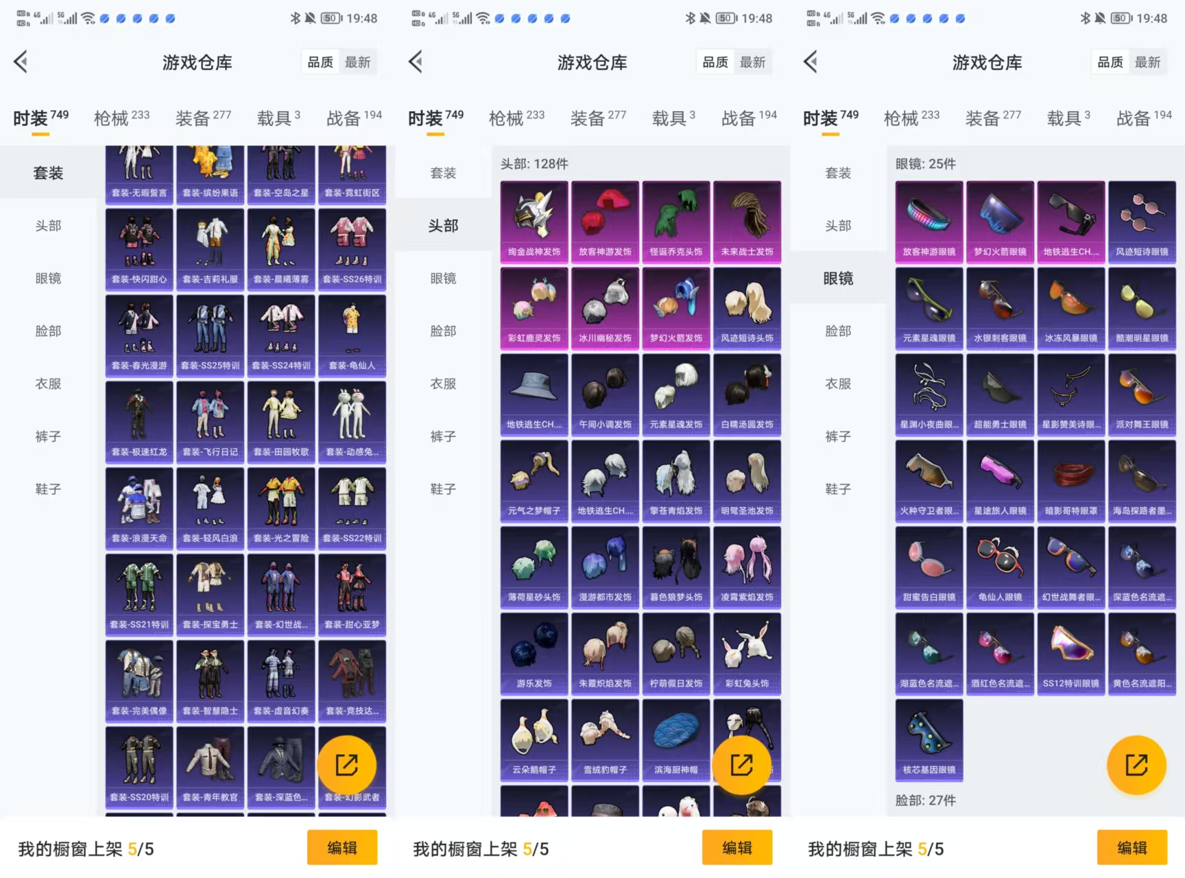 HPQM3453094和平精英账号详情图8