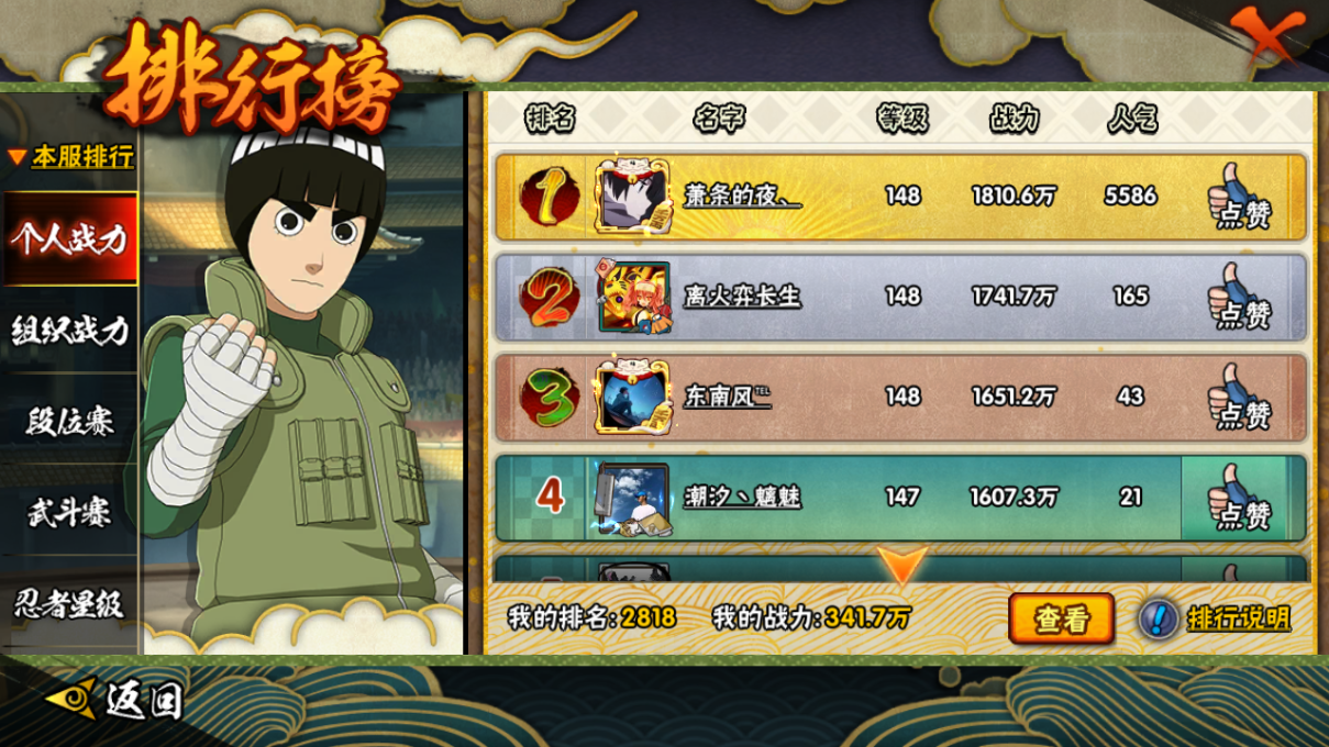 HYCMW41945火影忍者账号详情图7 HYCMW41945火影忍者账号详情图7