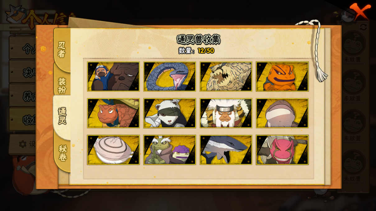 HYCMW41945火影忍者账号详情图4 HYCMW41945火影忍者账号详情图4