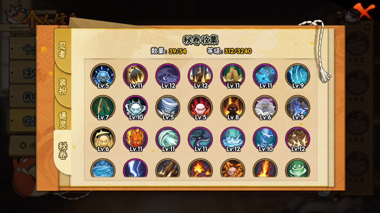 HYCMW41945火影忍者账号详情图5 HYCMW41945火影忍者账号详情图5