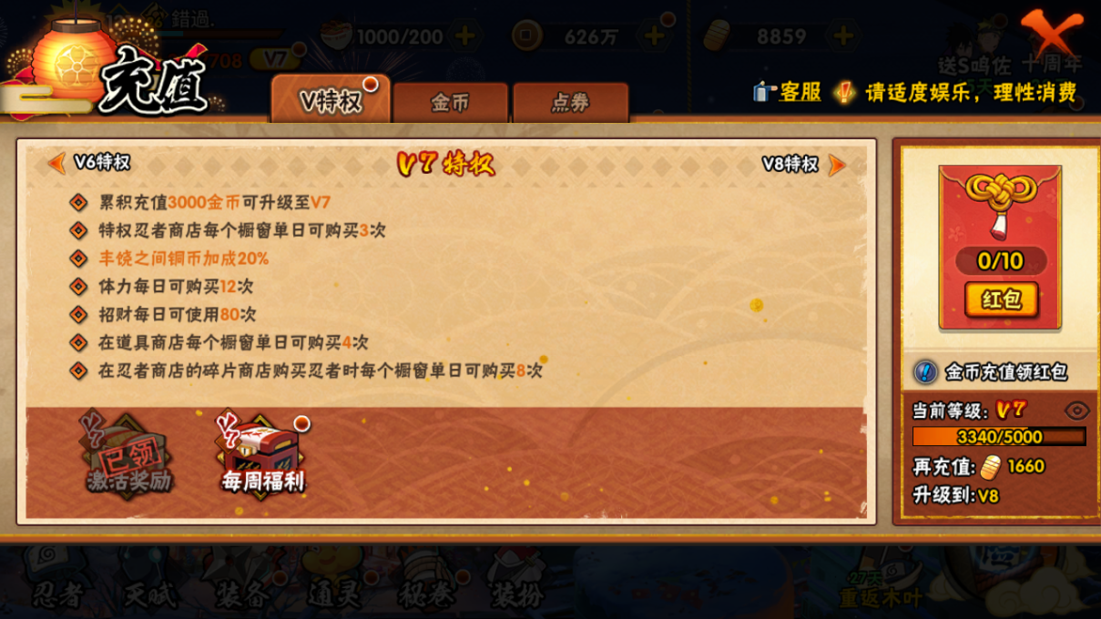 HYCMW41945火影忍者账号详情图6 HYCMW41945火影忍者账号详情图6