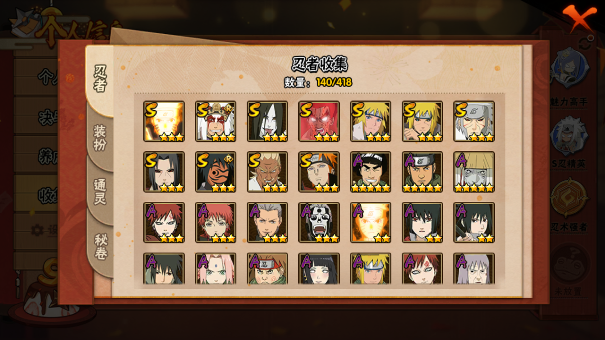 HYQM344287火影忍者账号详情图5