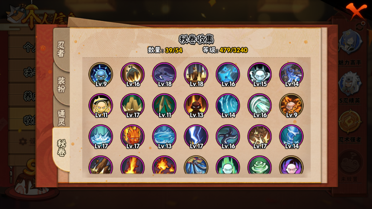 HYQM344287火影忍者账号详情图7