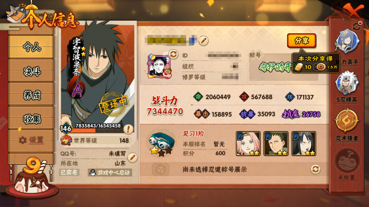 火影忍者账号安卓QQDHY655【区服】628【等级】146【S级数量】11【A级数量】24
【S级】佩恩「天道」 漩涡