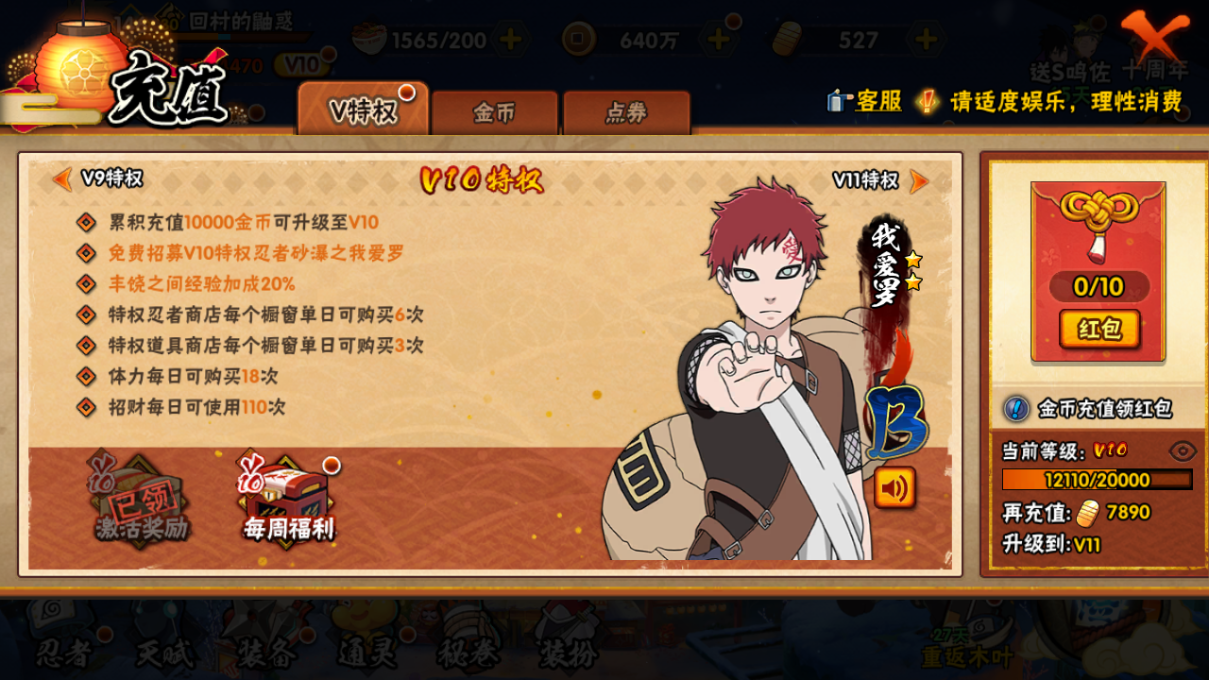 HYQM344287火影忍者账号详情图8