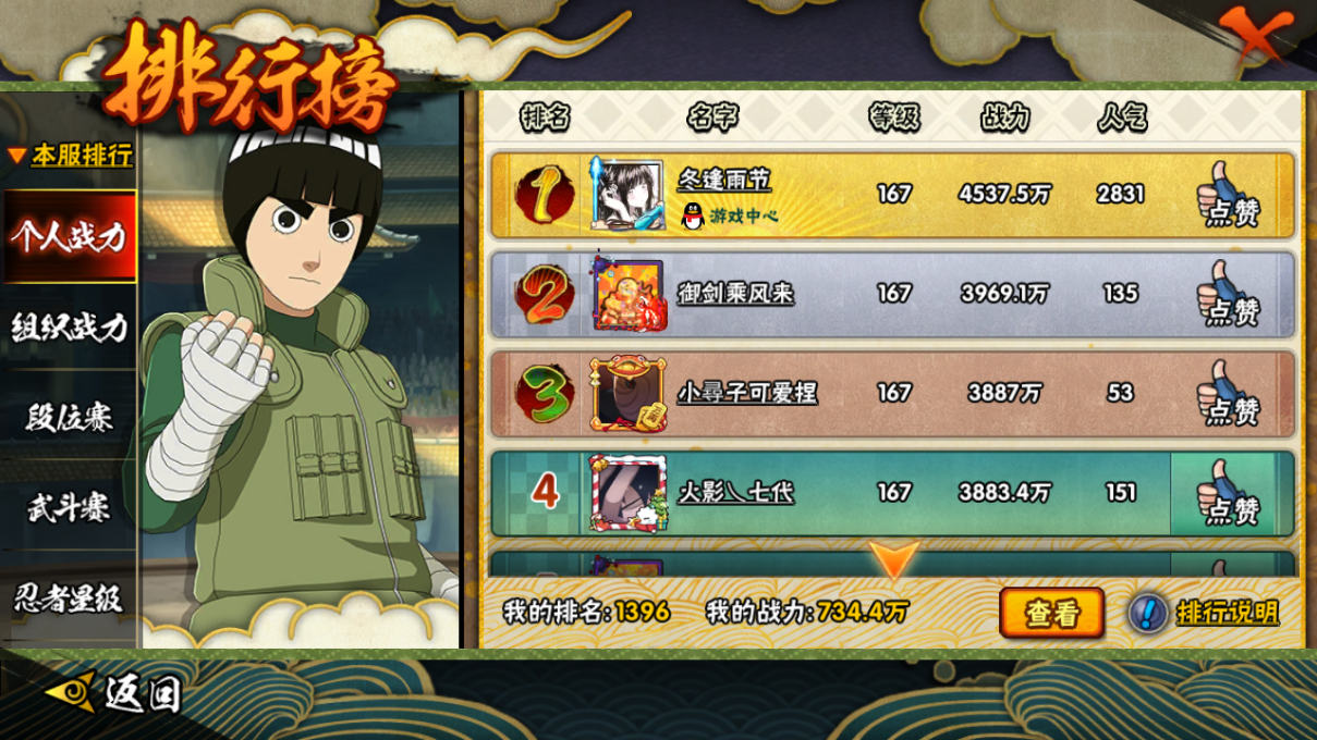 HYQM344287火影忍者账号详情图10