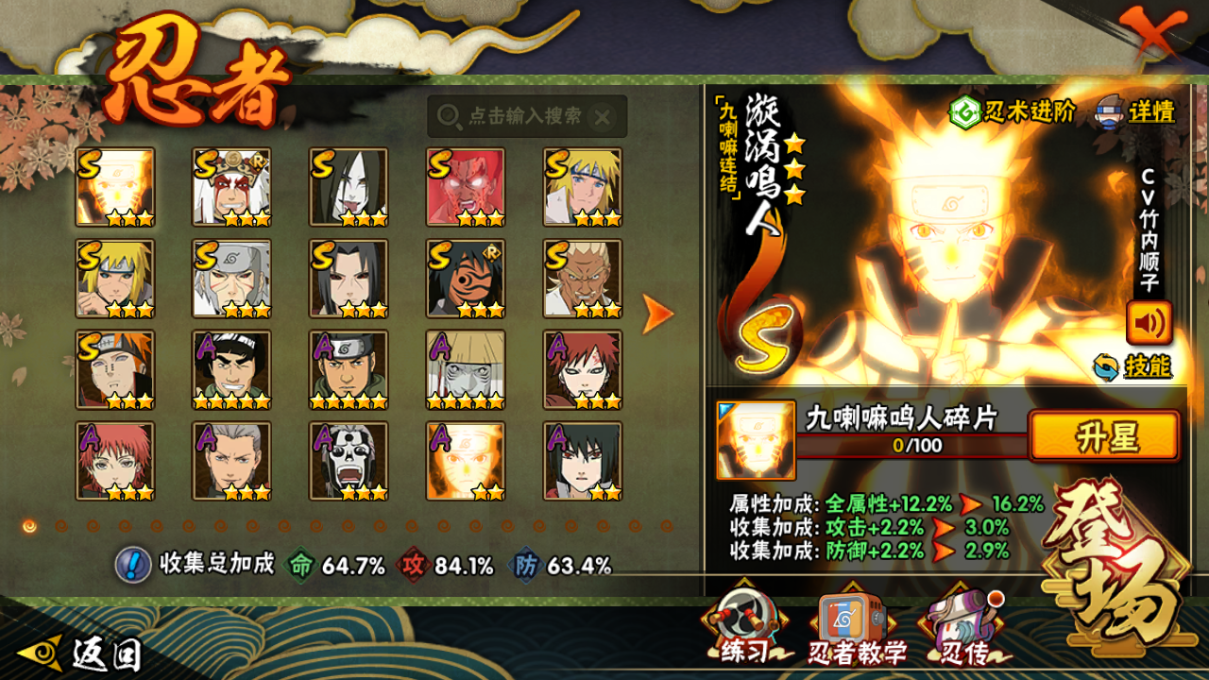 HYQM344287火影忍者账号详情图9