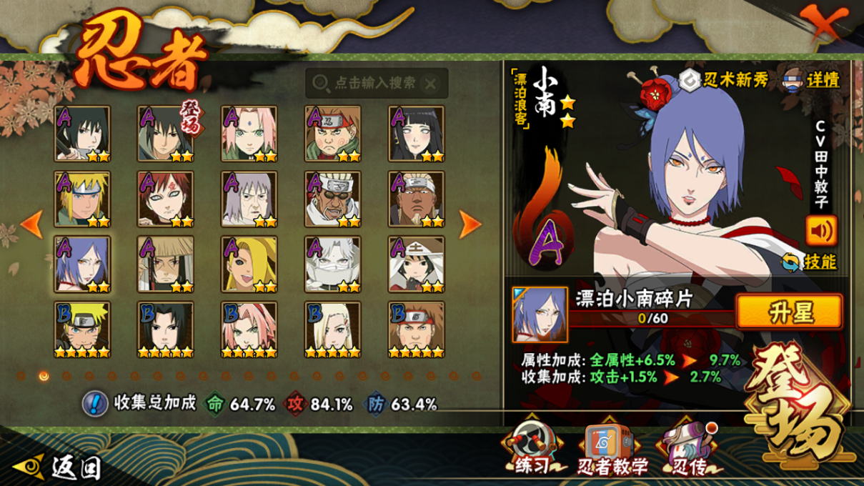 HYQM344287火影忍者账号详情图11