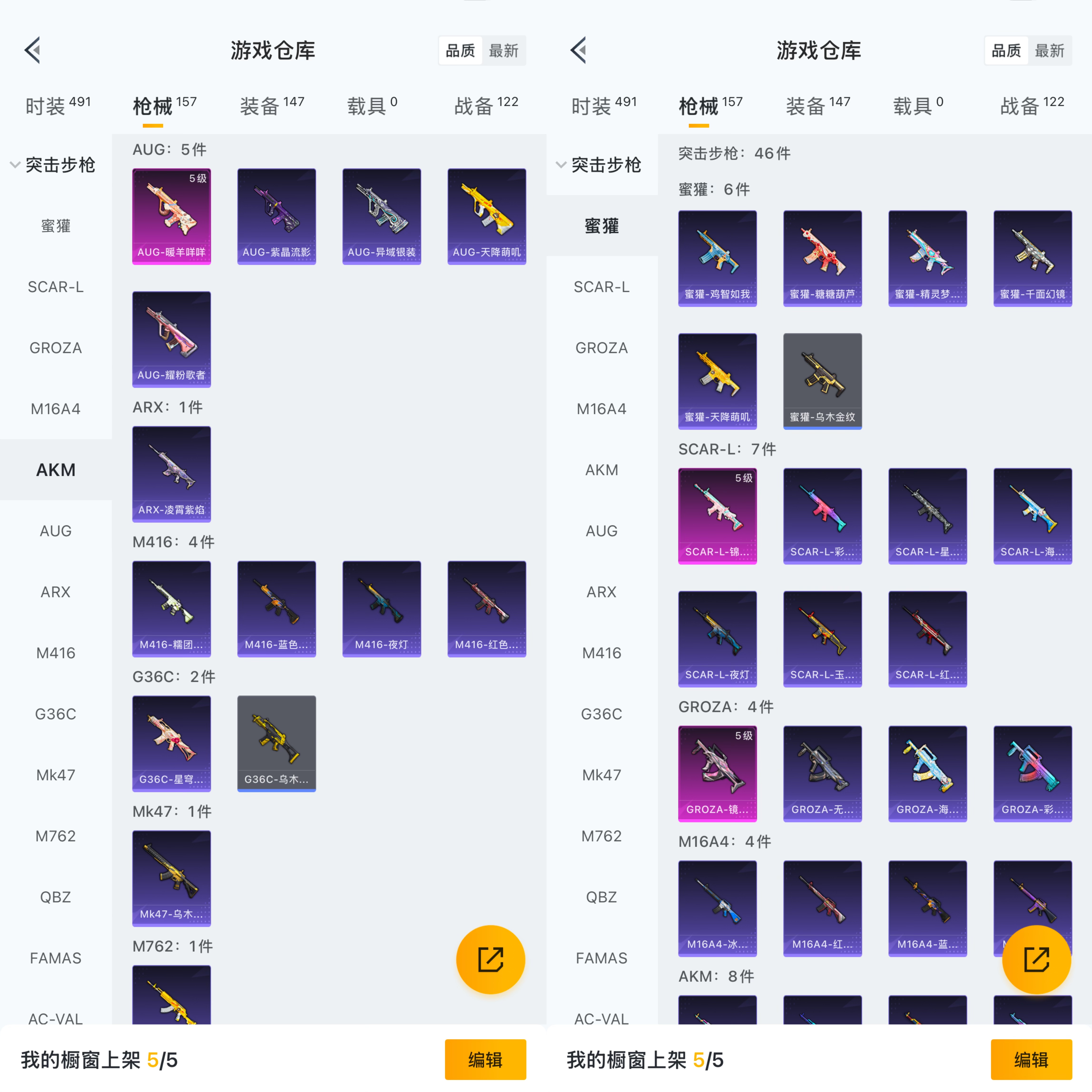 HPQM3455458和平精英账号详情图6