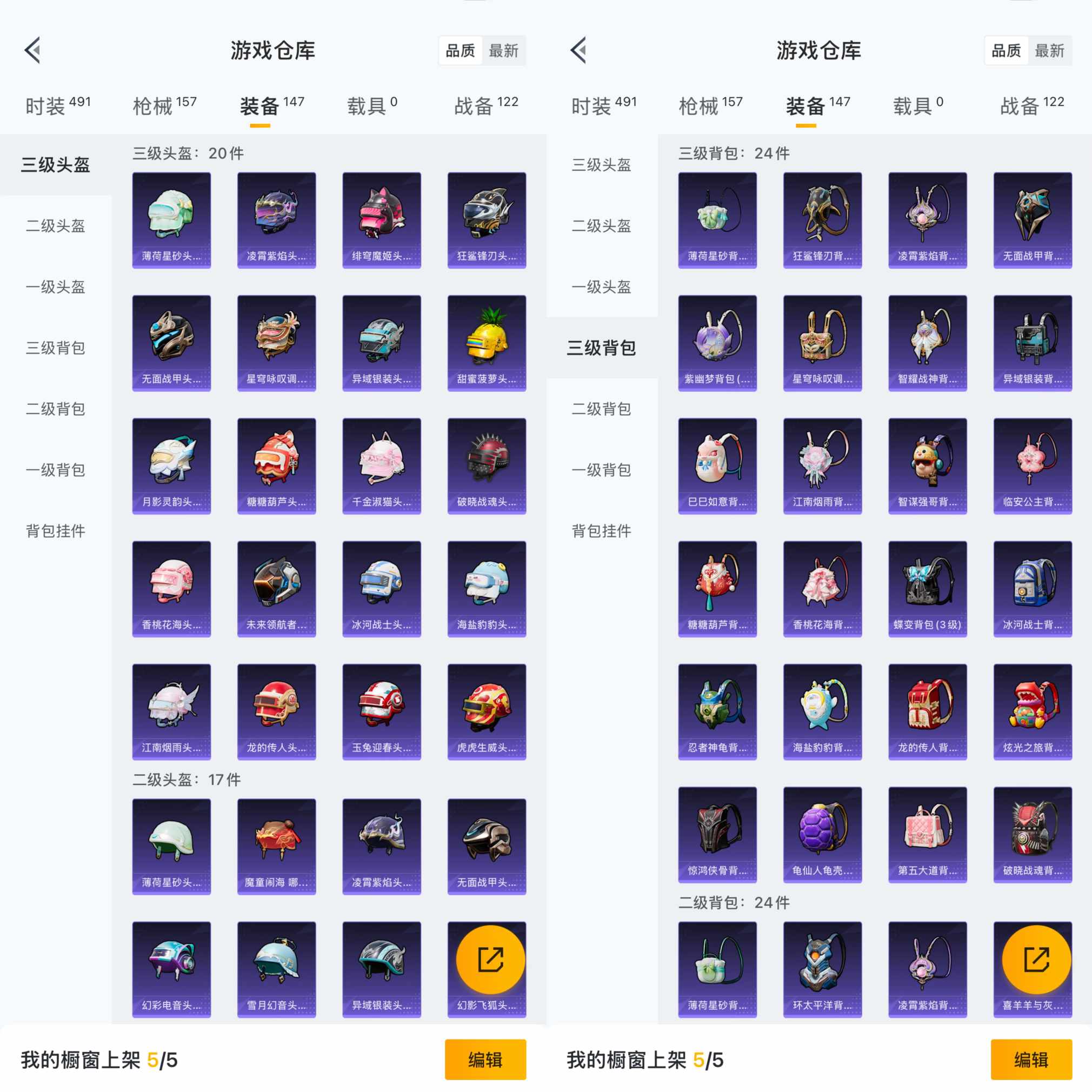 HPQM3455458和平精英账号详情图8