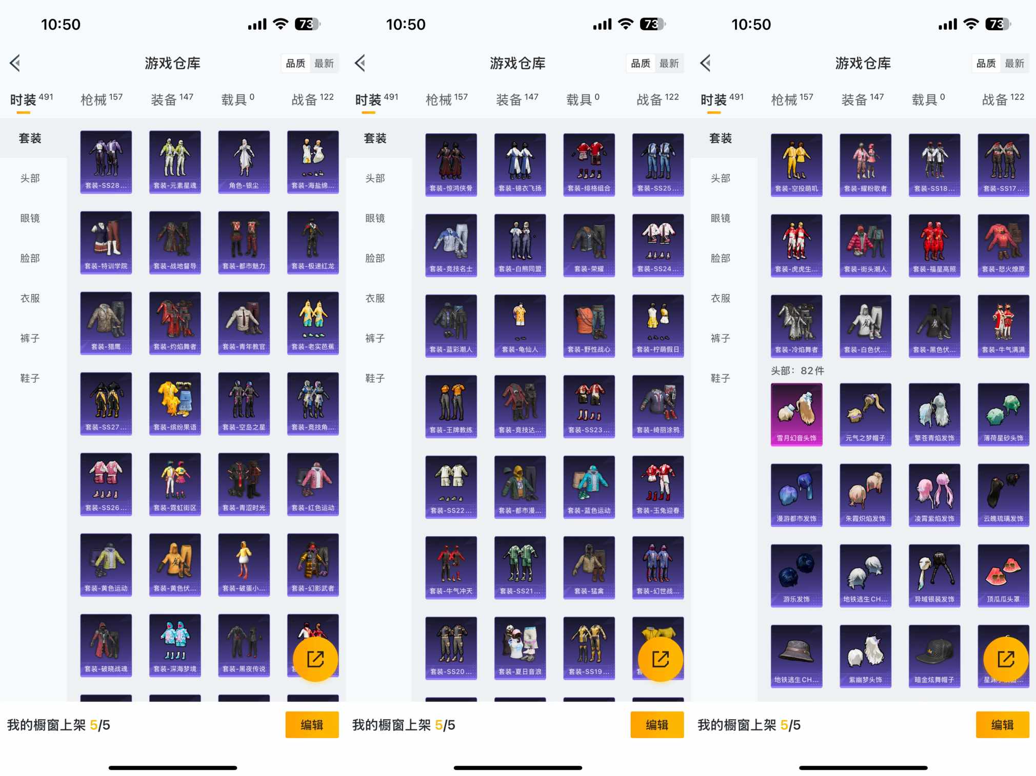 HPQM3455458和平精英账号详情图5