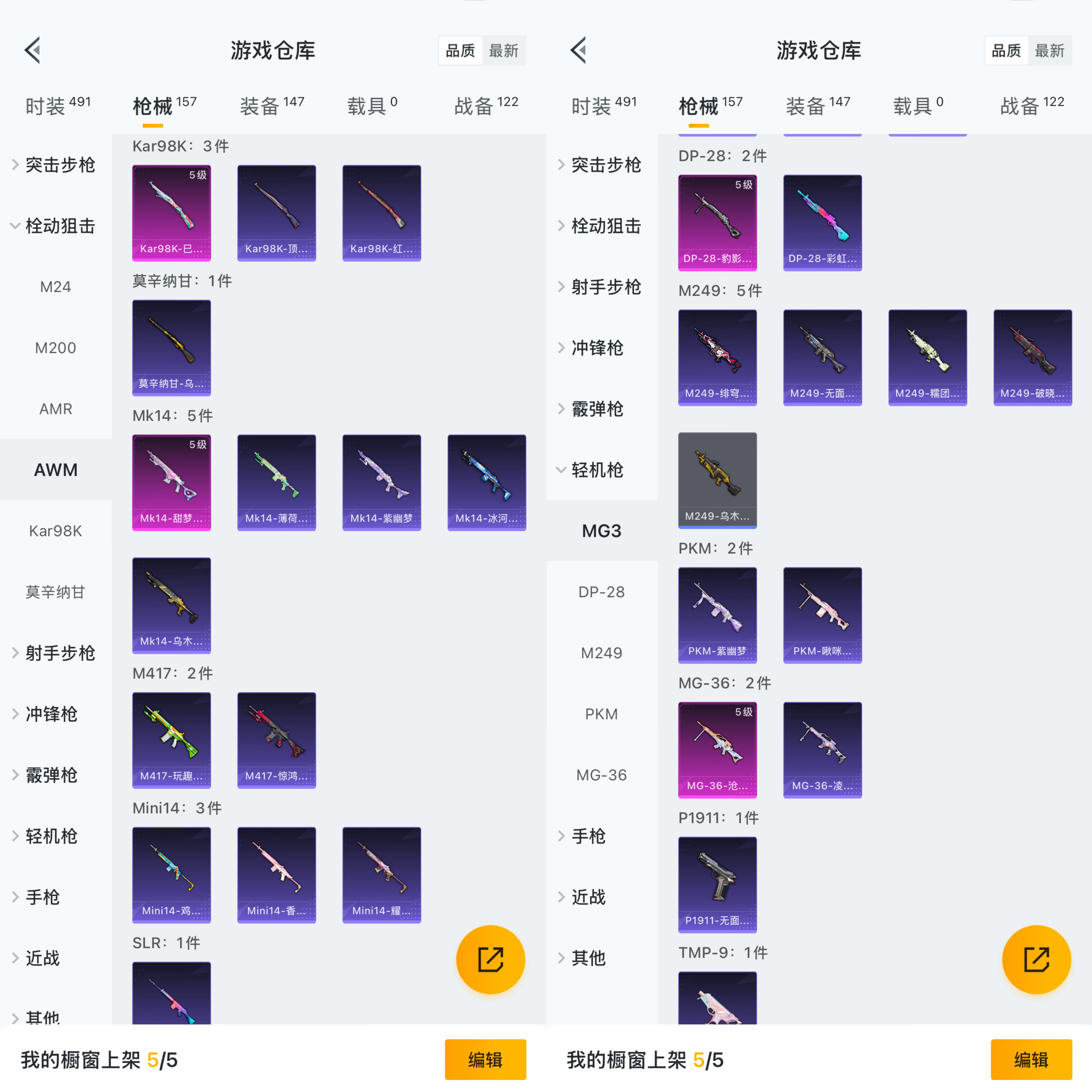 HPQM3455458和平精英账号详情图7