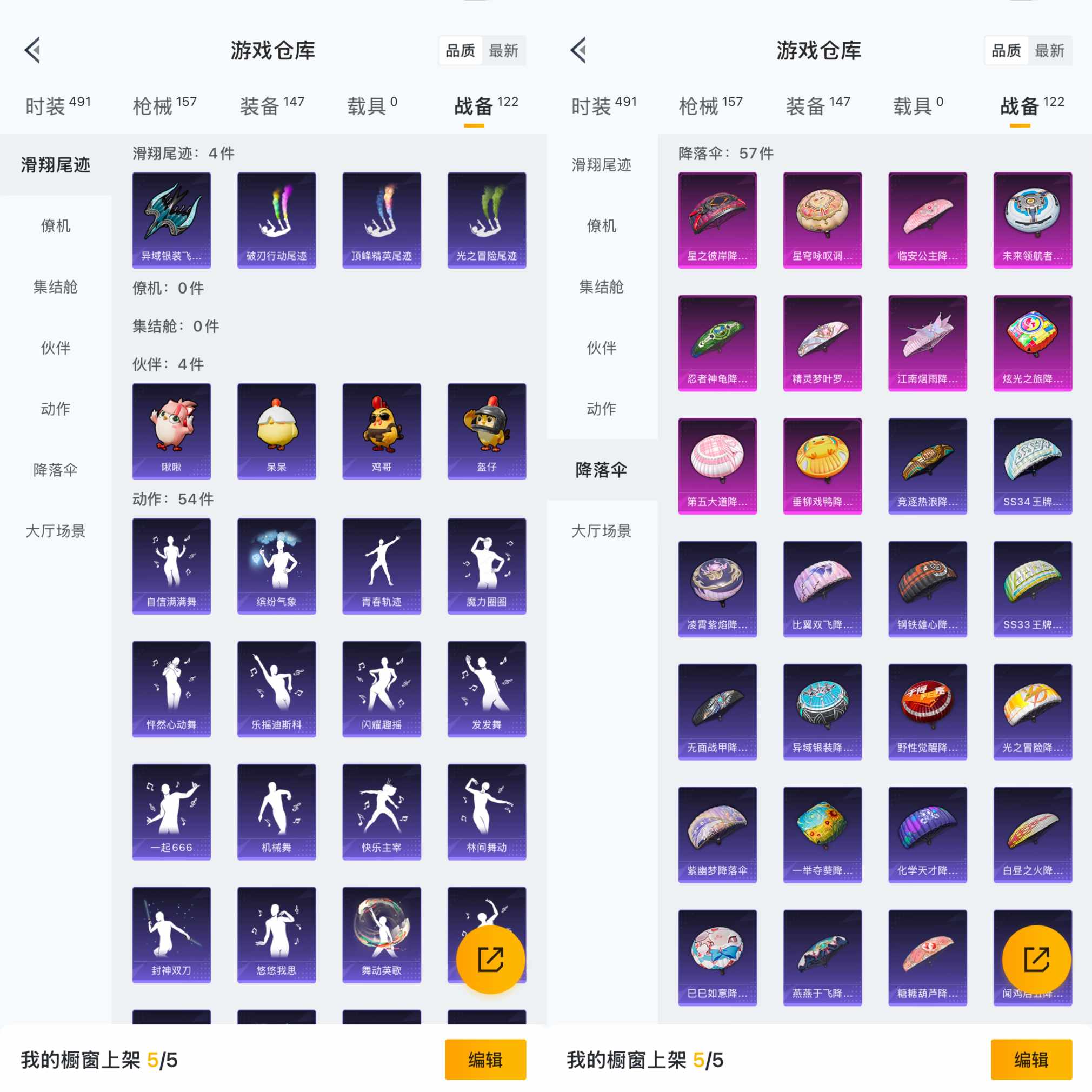 HPQM3455458和平精英账号详情图9