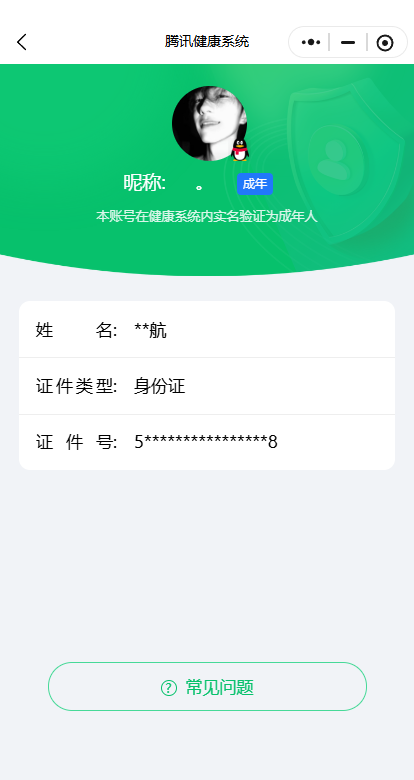 HPQM3455458和平精英账号详情图11