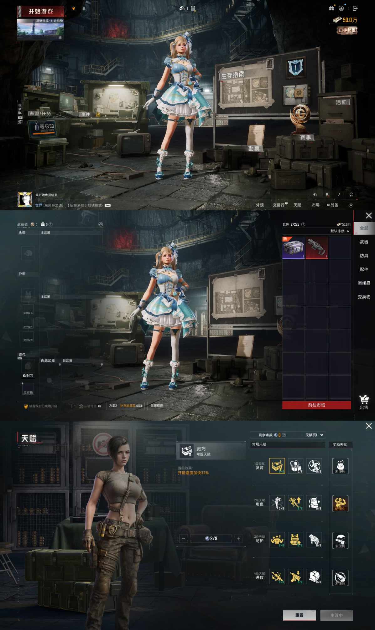 HPQM3455458和平精英账号详情图10