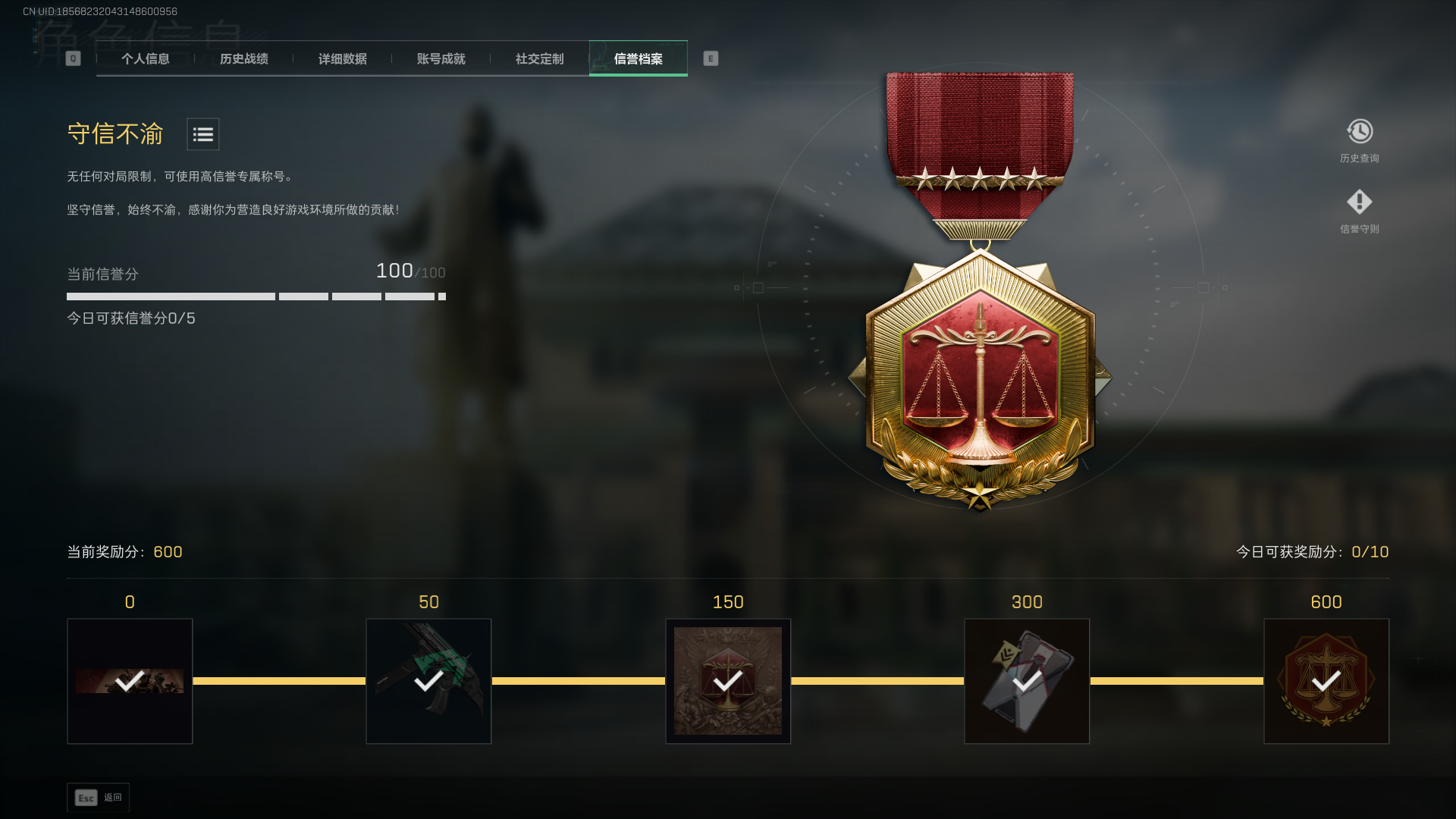 SJZQM3103409三角洲行动账号详情图5 SJZQM3103409三角洲行动账号详情图5