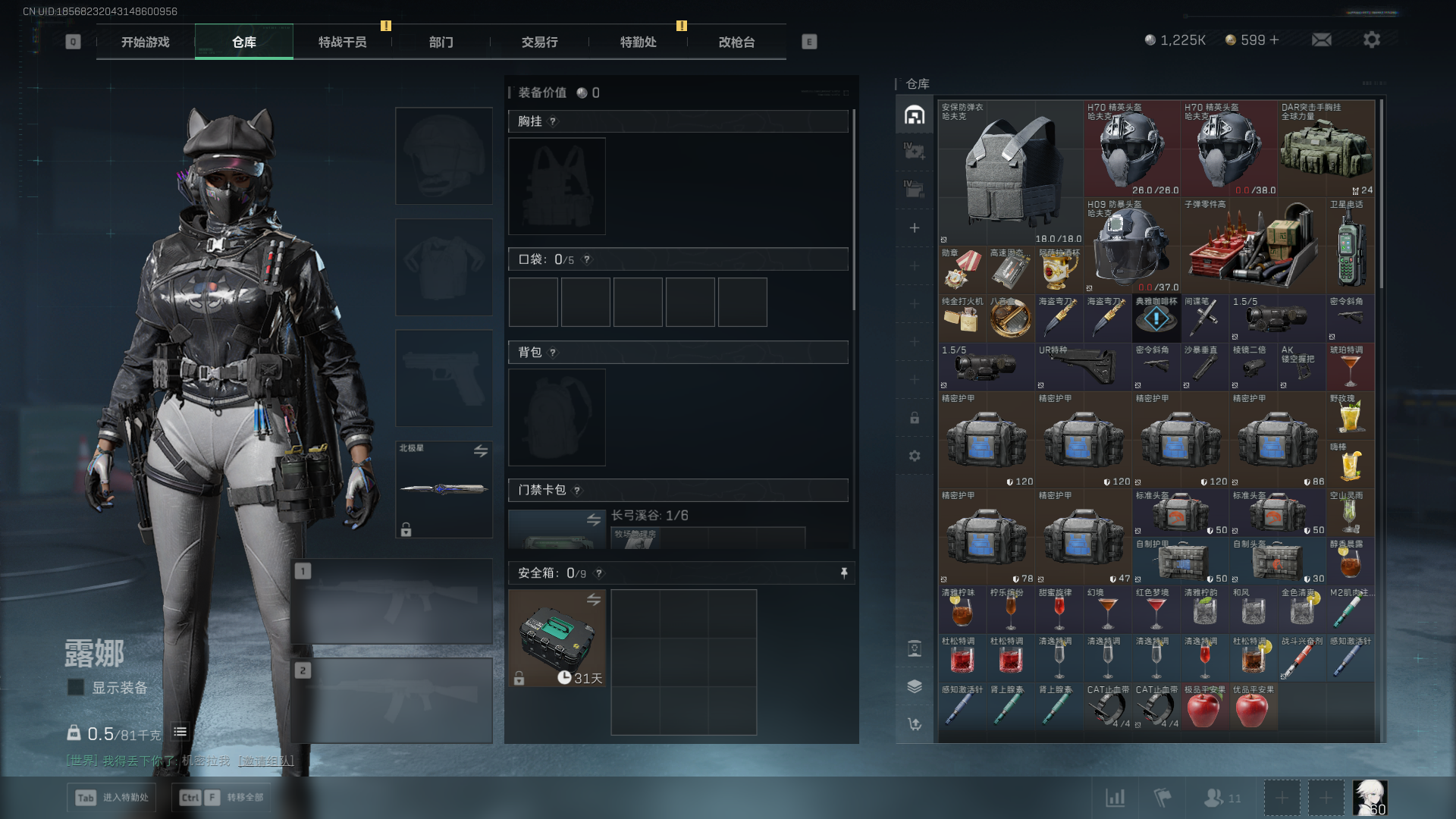 SJZQM3103409三角洲行动账号详情图7 SJZQM3103409三角洲行动账号详情图7