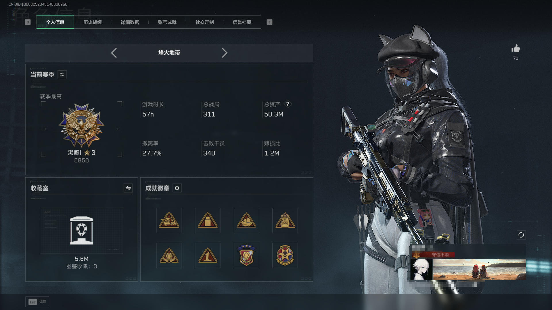 三角洲行动账号QQDSJZ1491【红皮：天际线 北极星捆绑包 20金枪】三端互通-总价值50.3M-哈夫币1225k