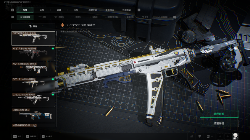 SJZQM3103409三角洲行动账号详情图8 SJZQM3103409三角洲行动账号详情图8