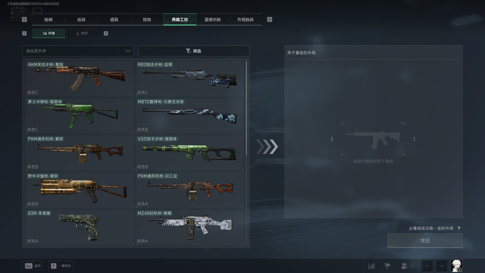 SJZQM3103409三角洲行动账号详情图14 SJZQM3103409三角洲行动账号详情图14