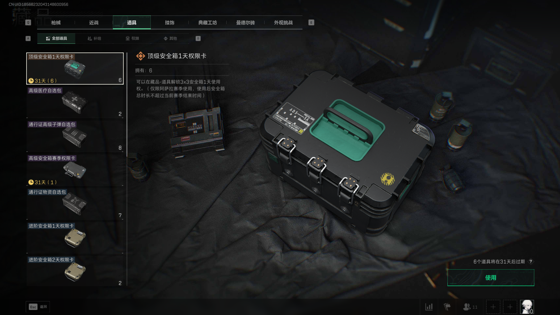 SJZQM3103409三角洲行动账号详情图12 SJZQM3103409三角洲行动账号详情图12