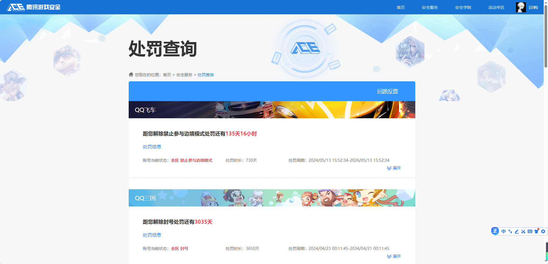 SJZQM3103409三角洲行动账号详情图17 SJZQM3103409三角洲行动账号详情图17